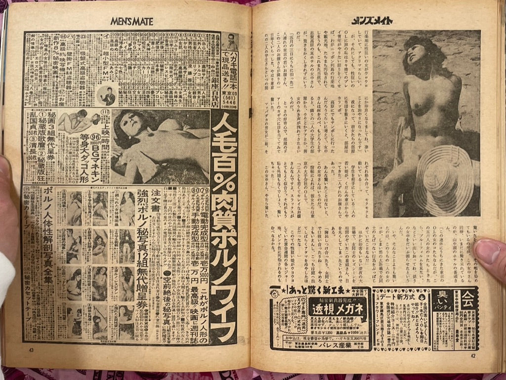 Men's Mate Magazine (10/1971)