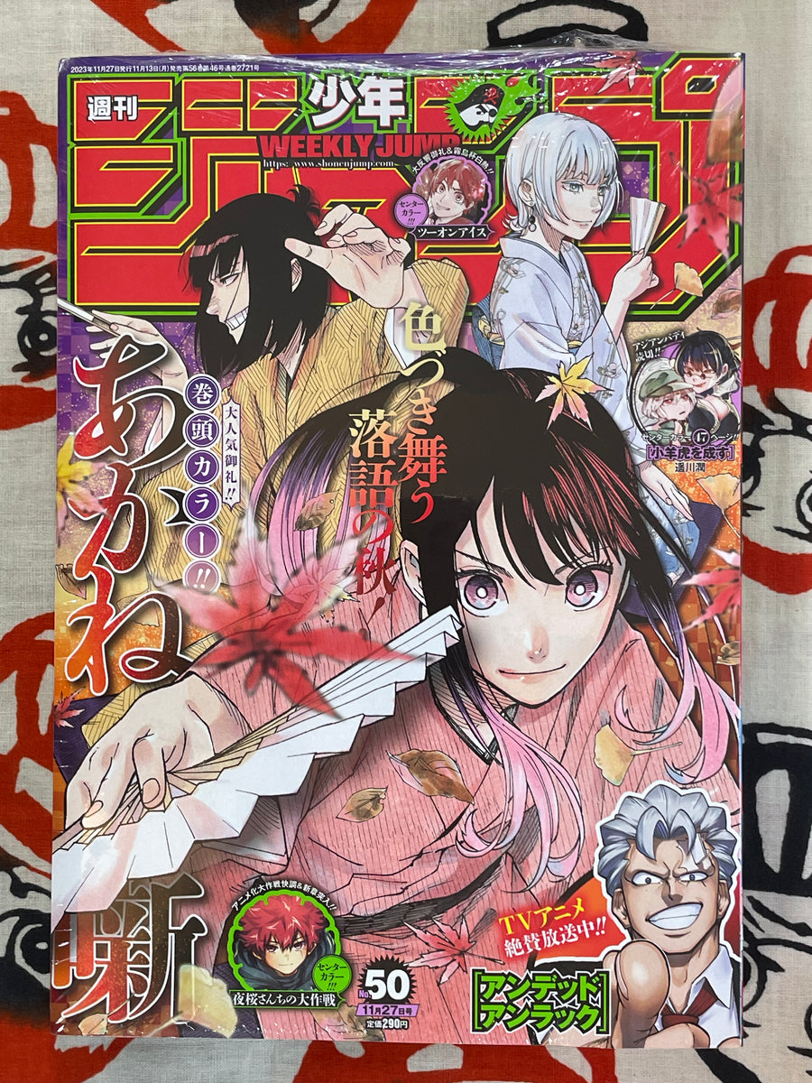 Weekly Shonen Jump (2023/11/27) One Piece 1098 Issue