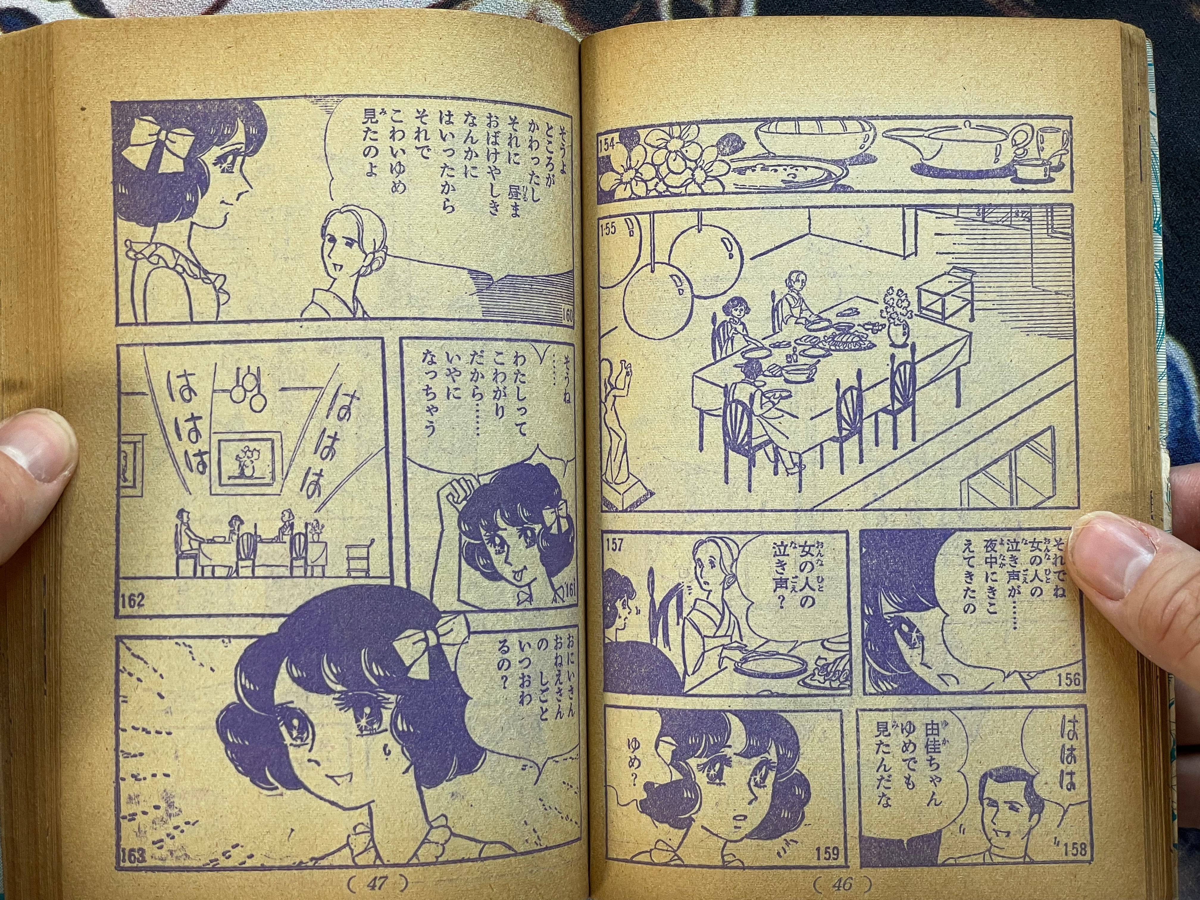 Invisible Demon by Makino Kazuko (1969)-thumbmail-6