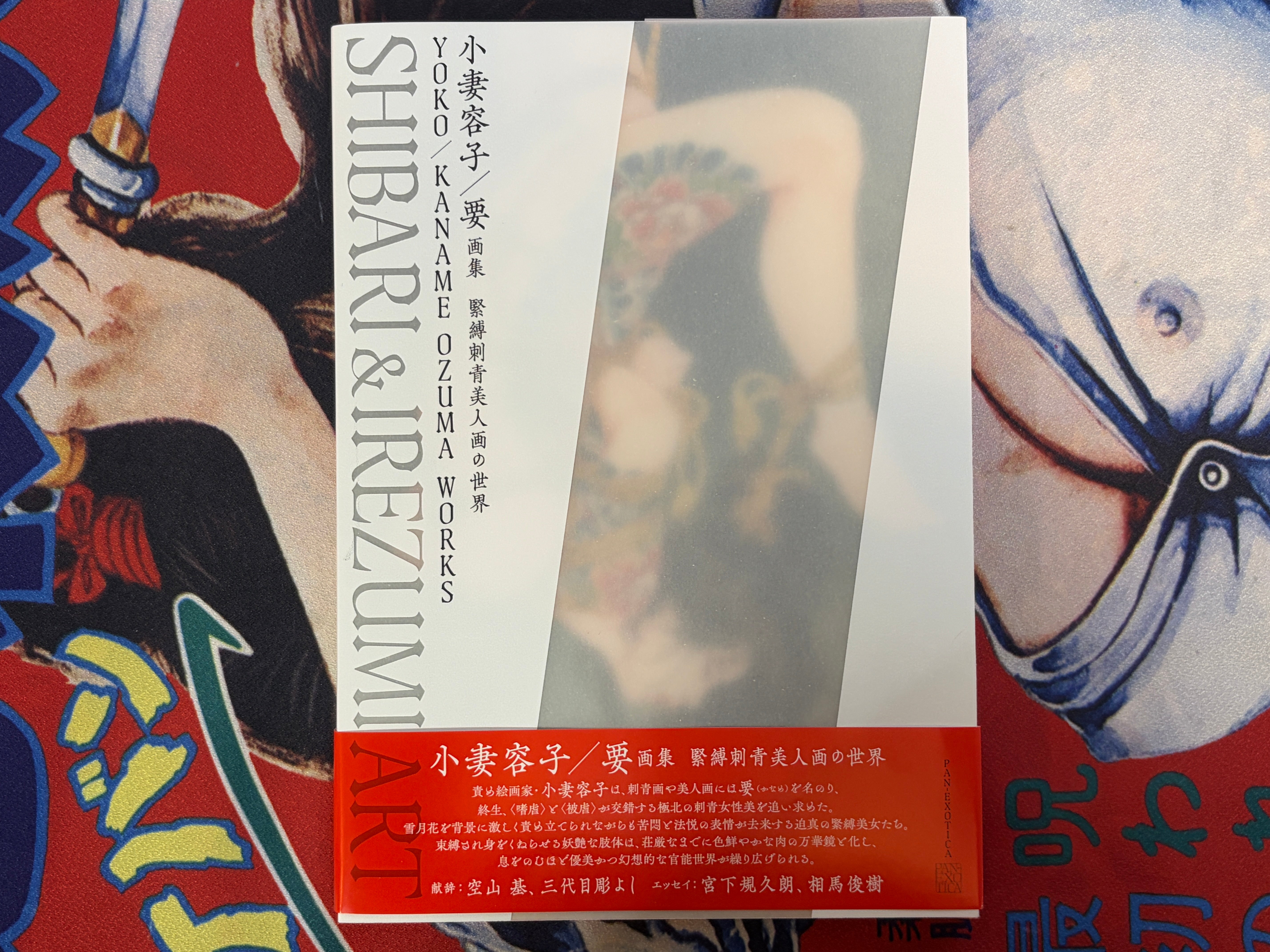 Yoko / Kaname Ozuma Works Shibari & Irezumi Art (2025)