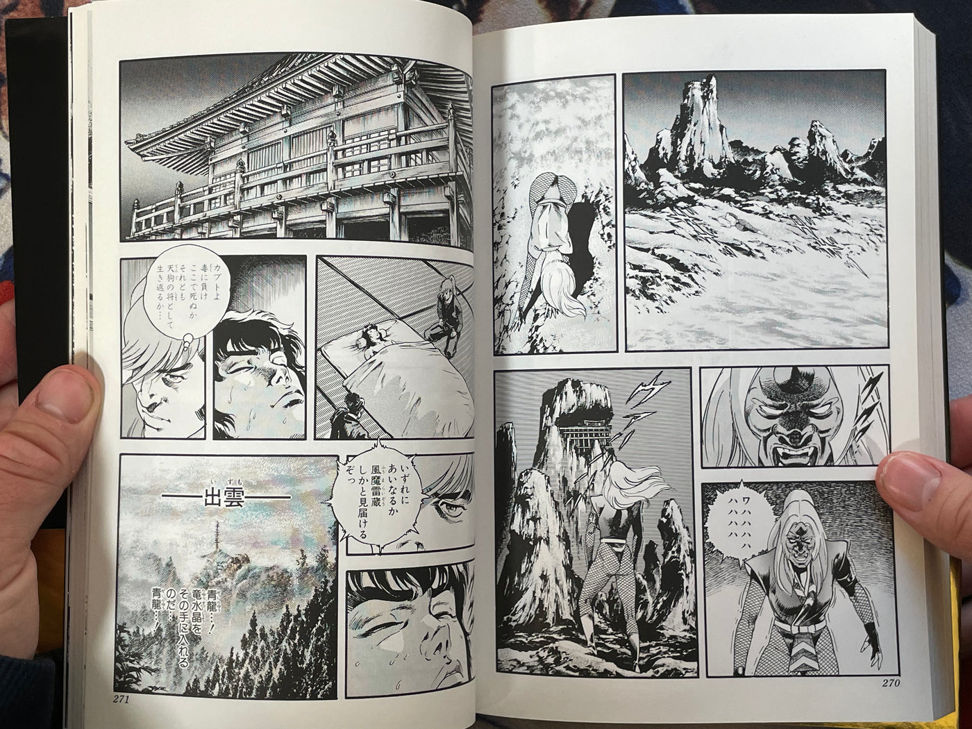 Kabuto Vol. 1-2 by Terasawa Buichi (1991)
