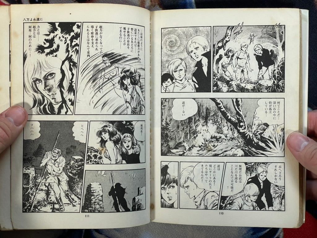 You Adoro 5 by Mieko Kawasaki (1979)