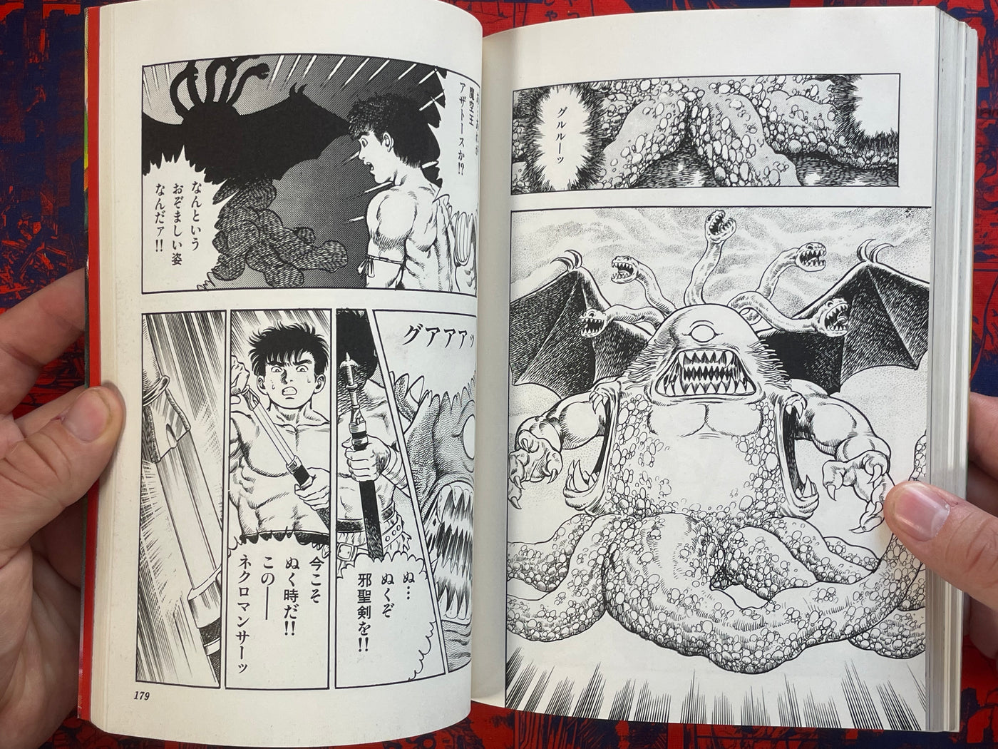 Jaseiken Necromancer by Maeda Toshio (1989)