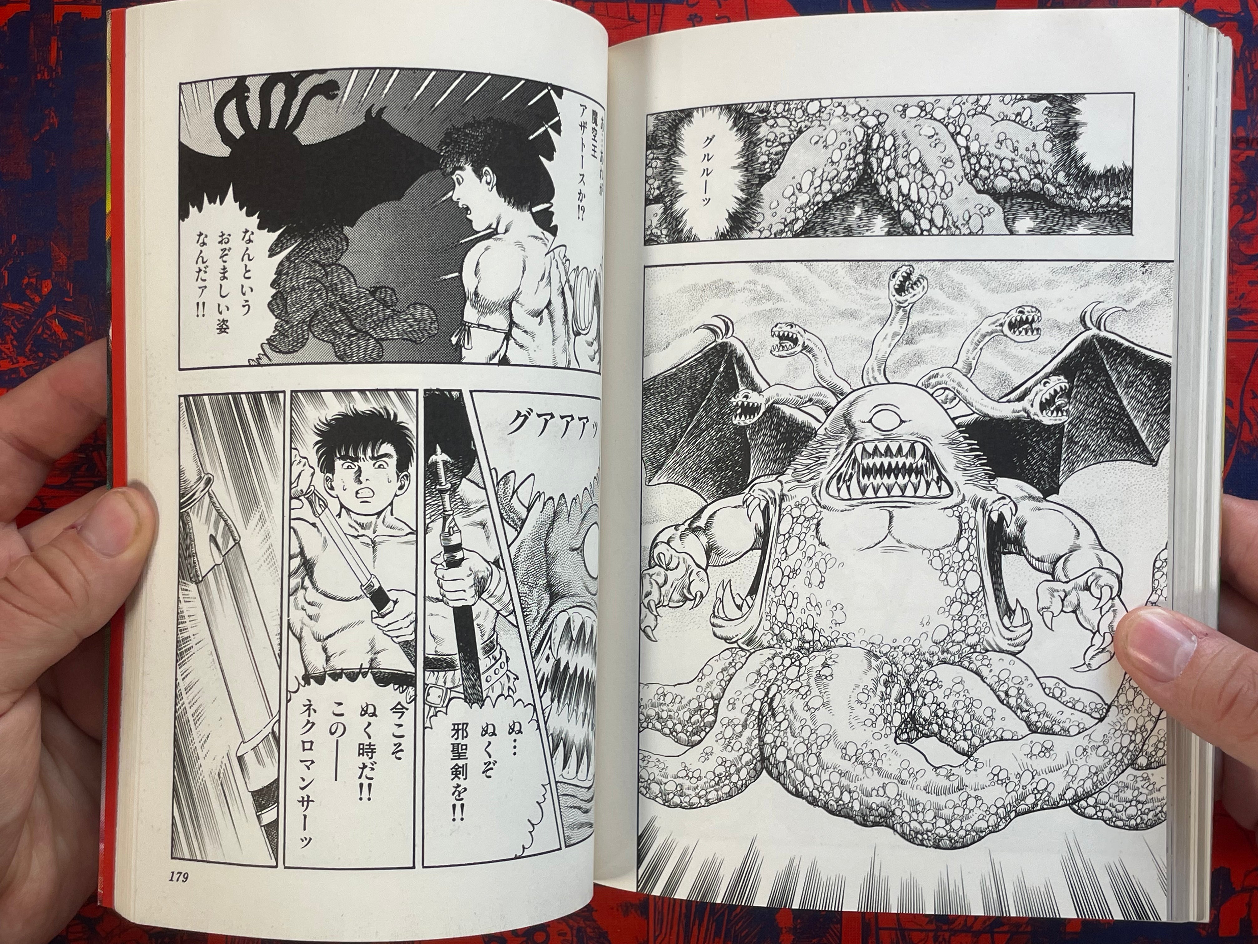 Jaseiken Necromancer by Maeda Toshio (1989)