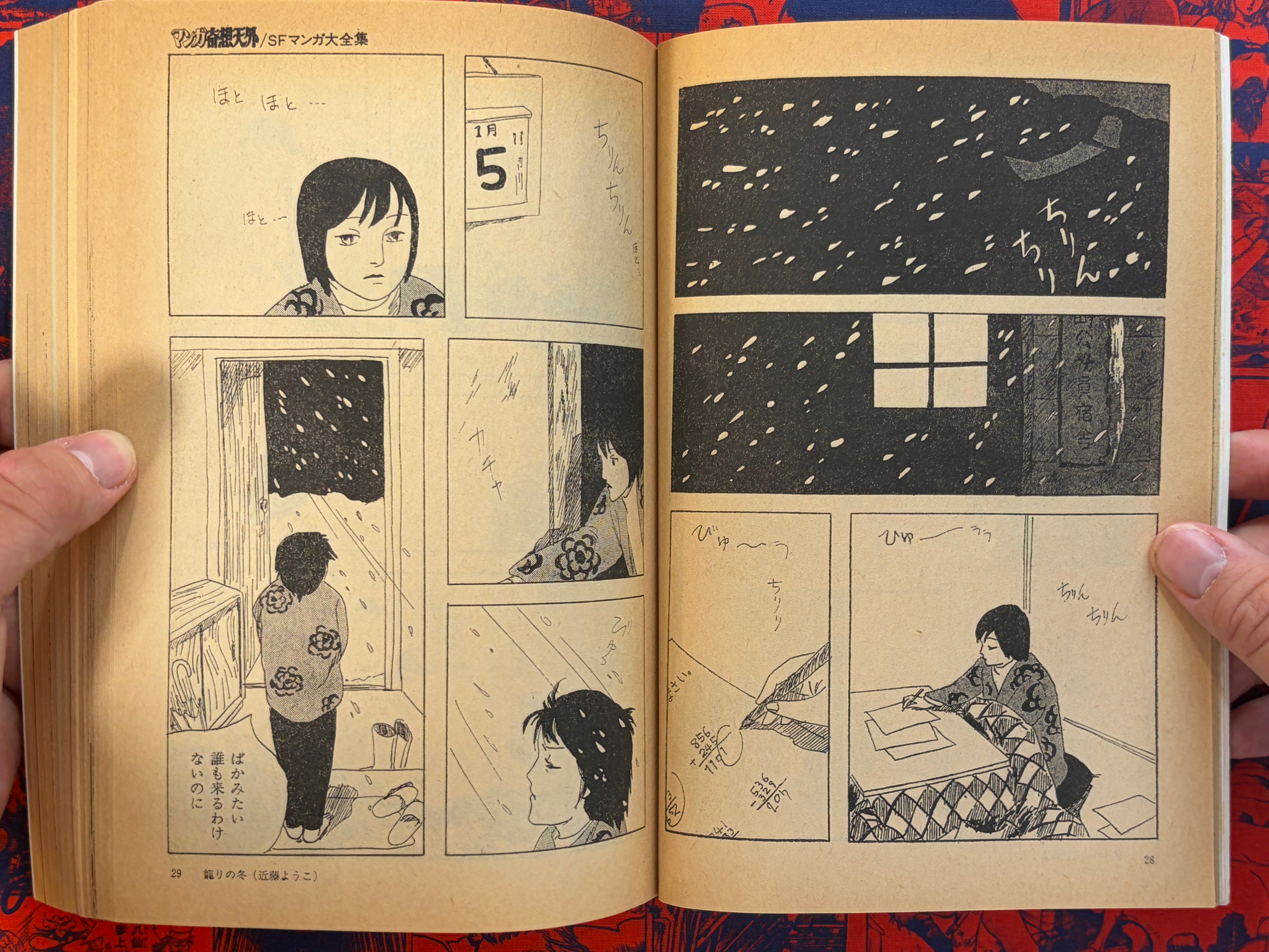 Manga Kisou Tengai #9 (1982)-thumbmail-5