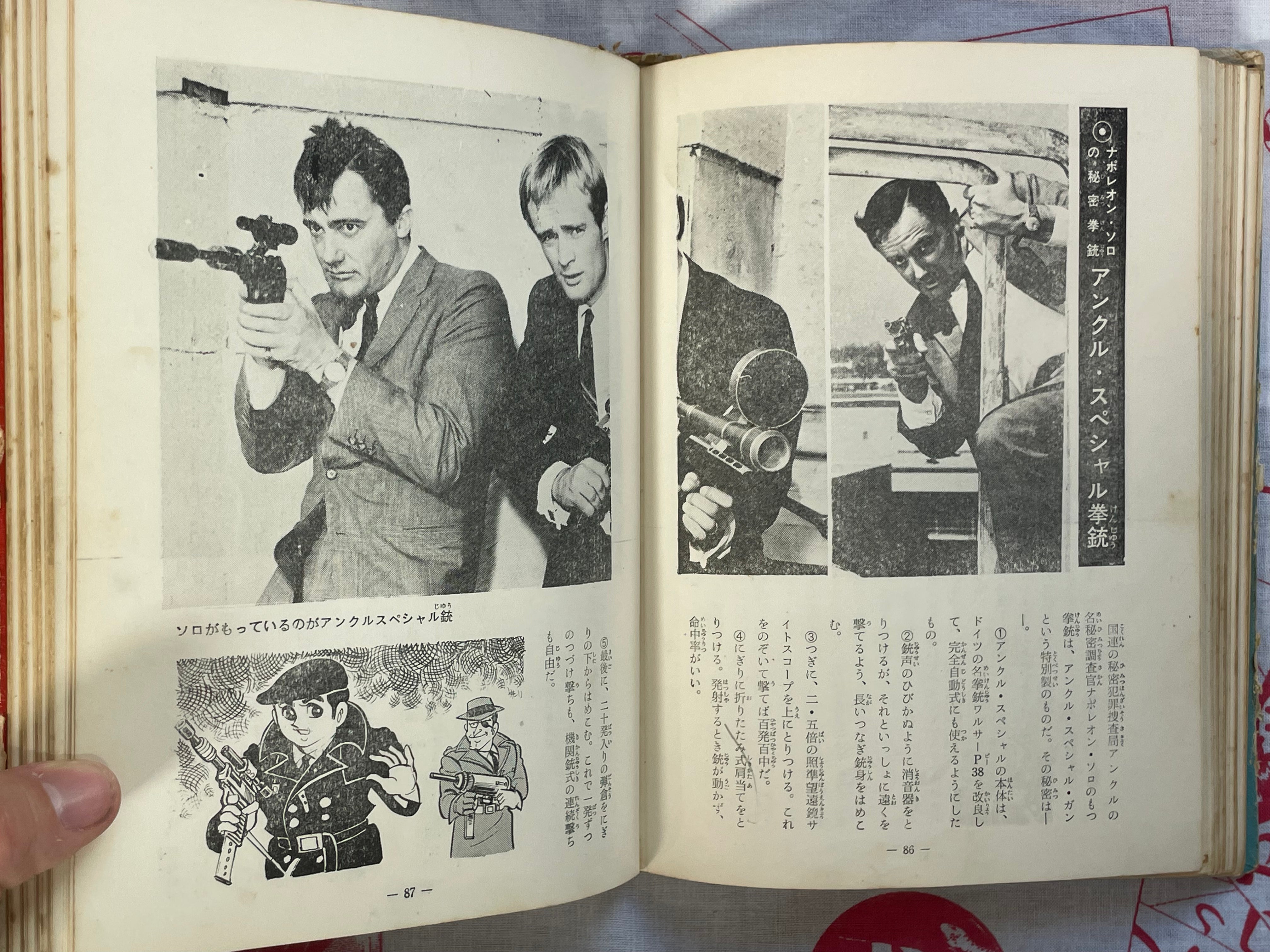 Handgun Pictorial - hardcover by Osanai Hiroshi (1967)
