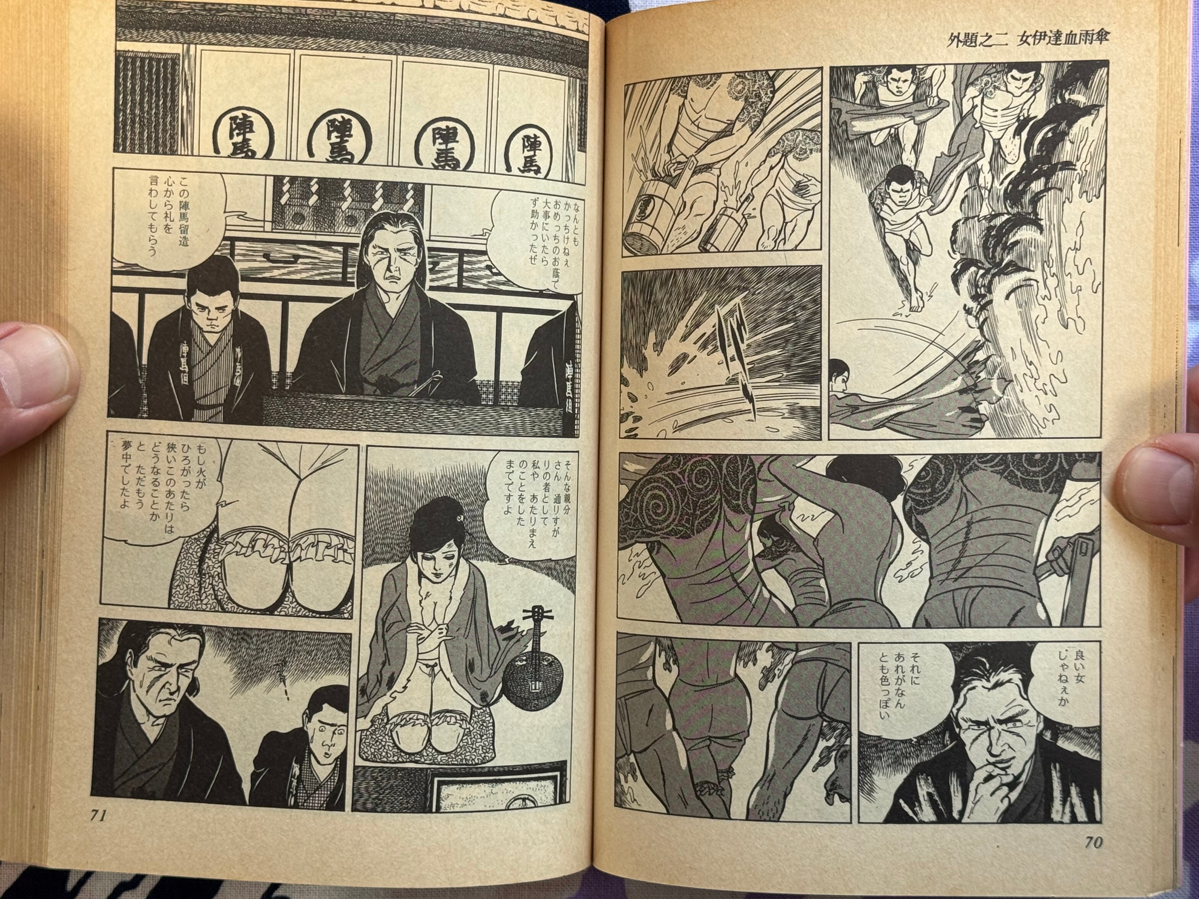 Lady Snowblood / Shura Yuki Hime (1985/First Edition) by Kazuo Kamimura & Kazuo Koike