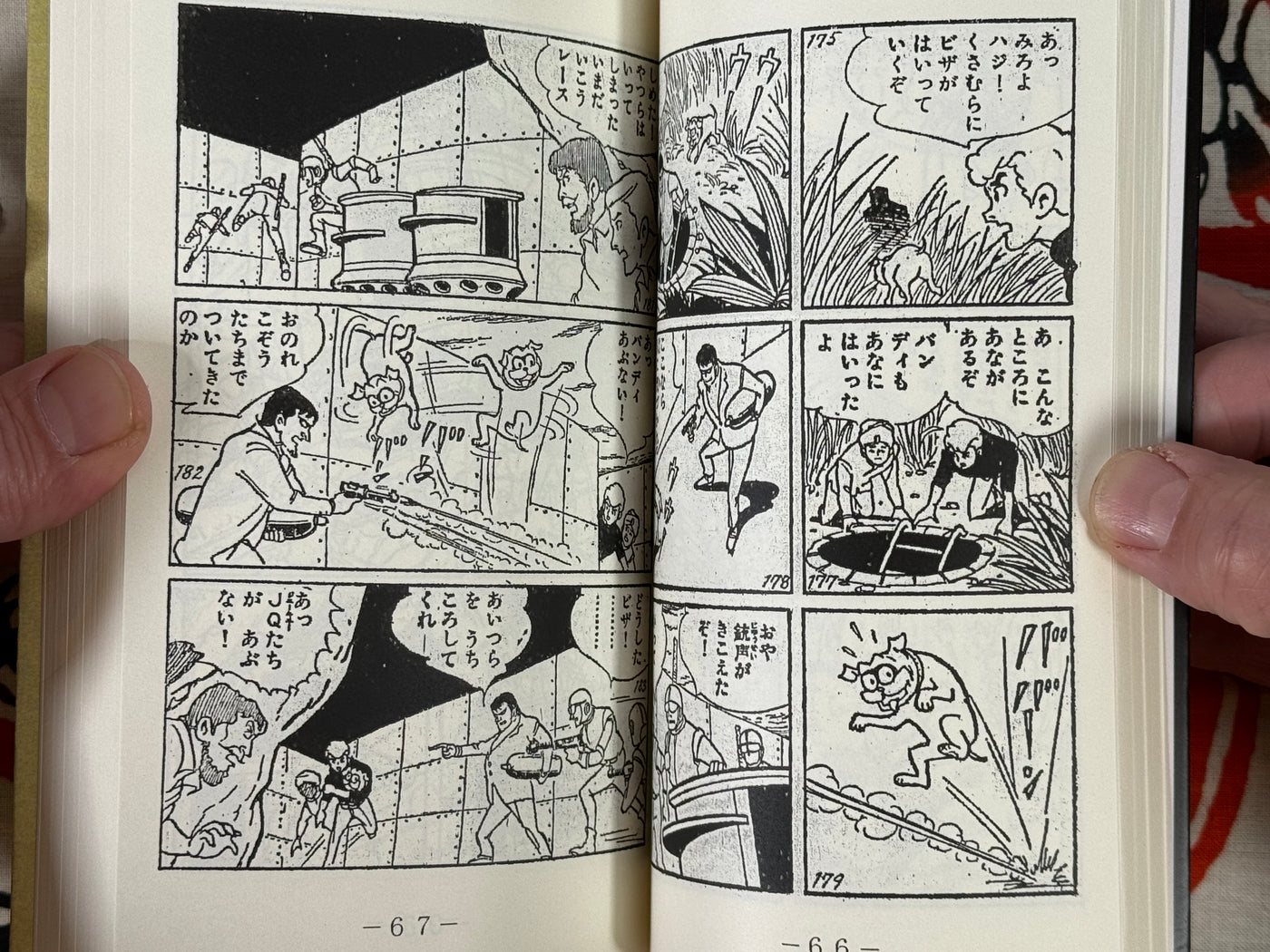The Adventures of Jonny Quest by Taku Horie (1969/Bootleg Reprint)