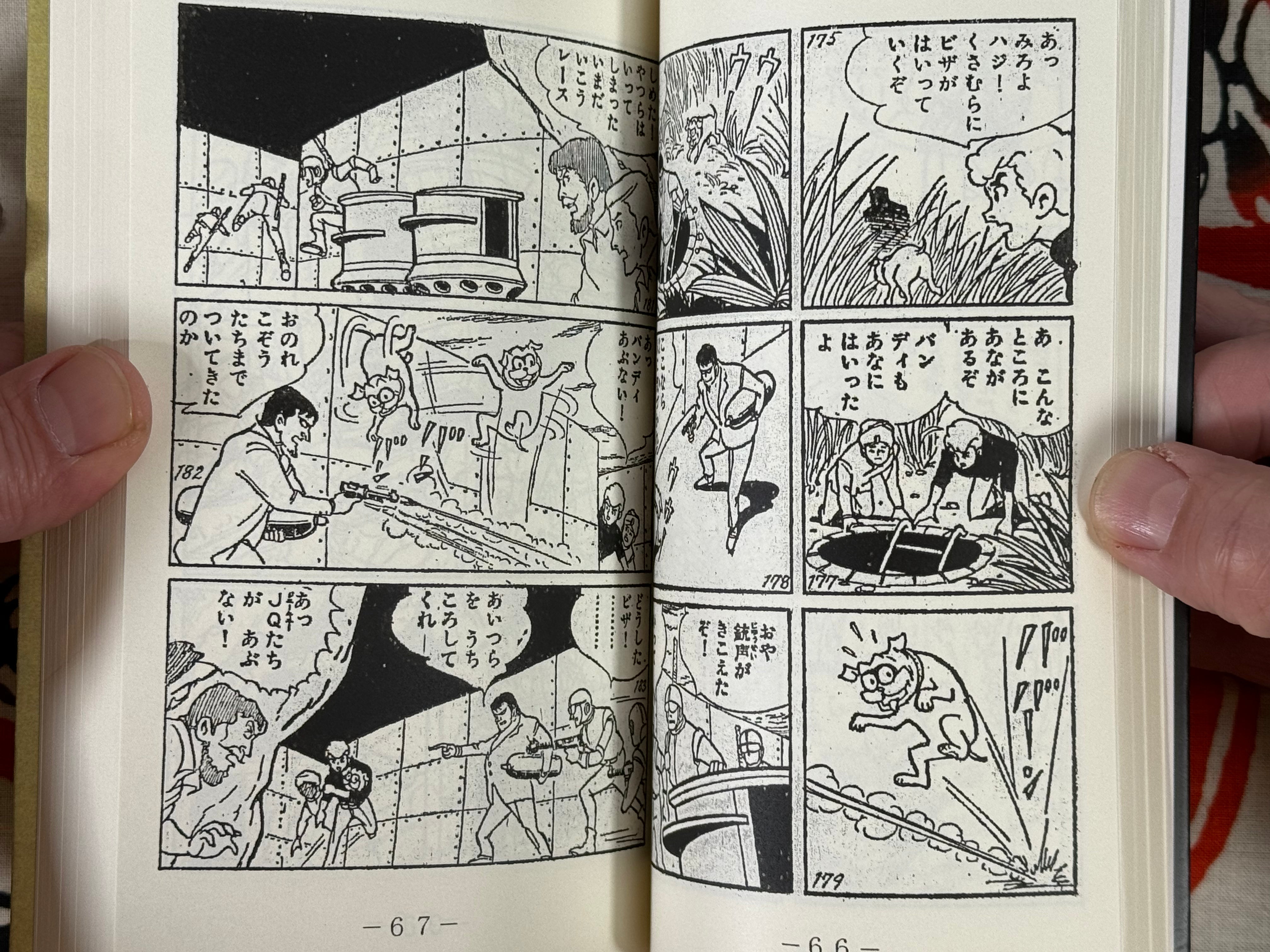 The Adventures of Jonny Quest by Taku Horie (1969/Bootleg Reprint)