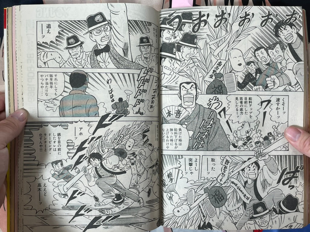Young Magazine No. 2 (1989/1/16) - Akira Ch. 91-thumbmail-13