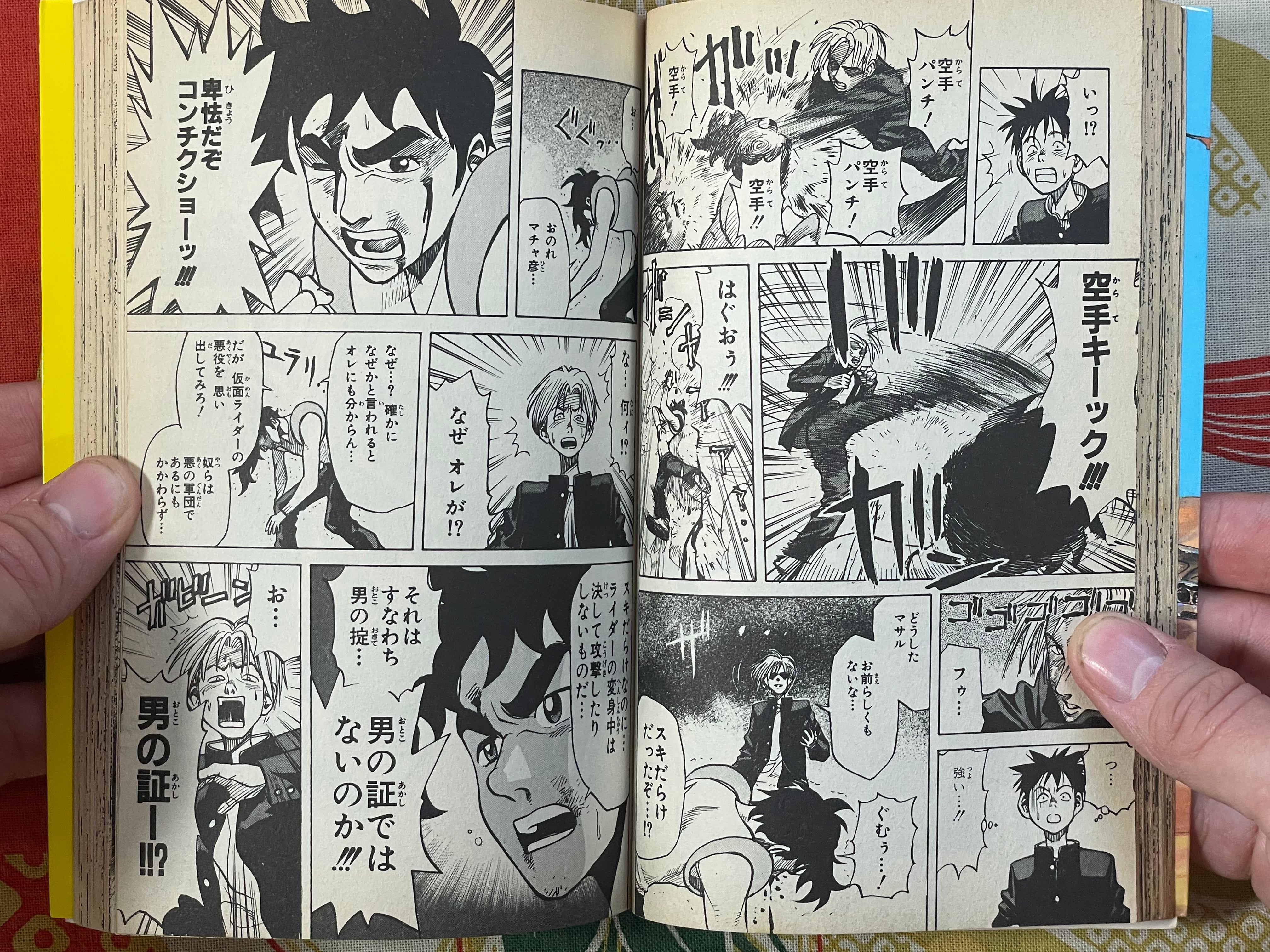 Sexy Commando Gaiden: Sugoiyo!! Masaru-san Vol. 1-7 by Usuta Kyosuke (1996)