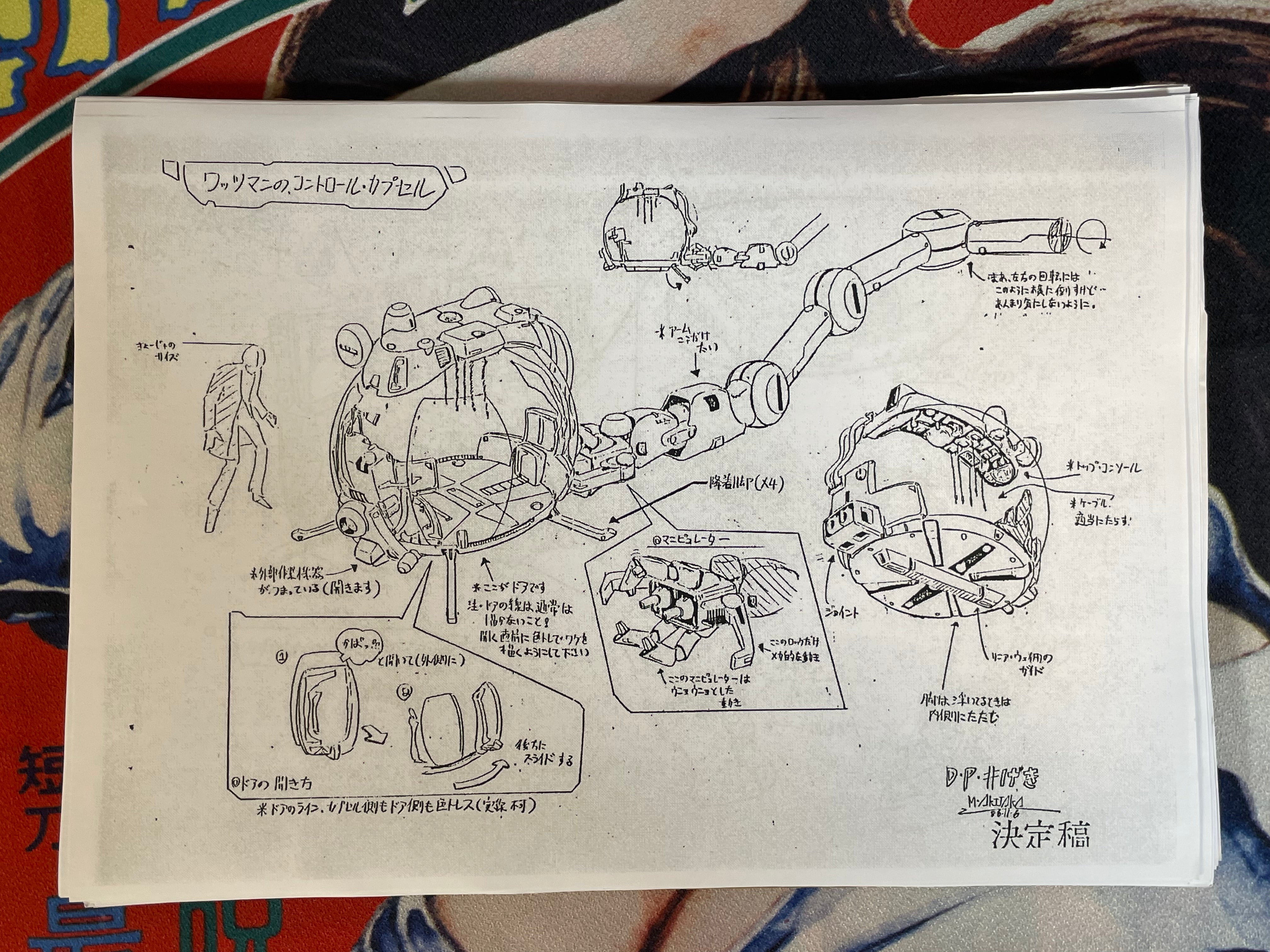 Dirty Pair Settei Shiryoshi Character and Weapon Design (127 Pages/Photocopies)