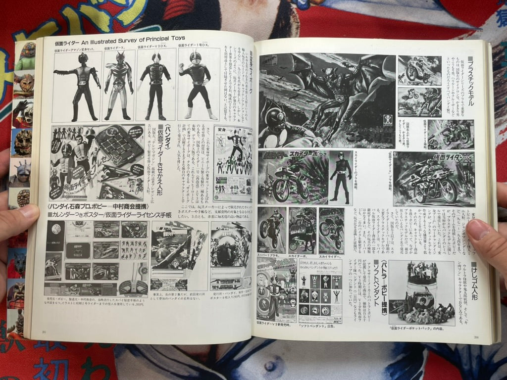 Kamen Rider Monster Encyclopedia by 15th Anniversary TV Magazine Special Edition (1986)-thumbmail-18