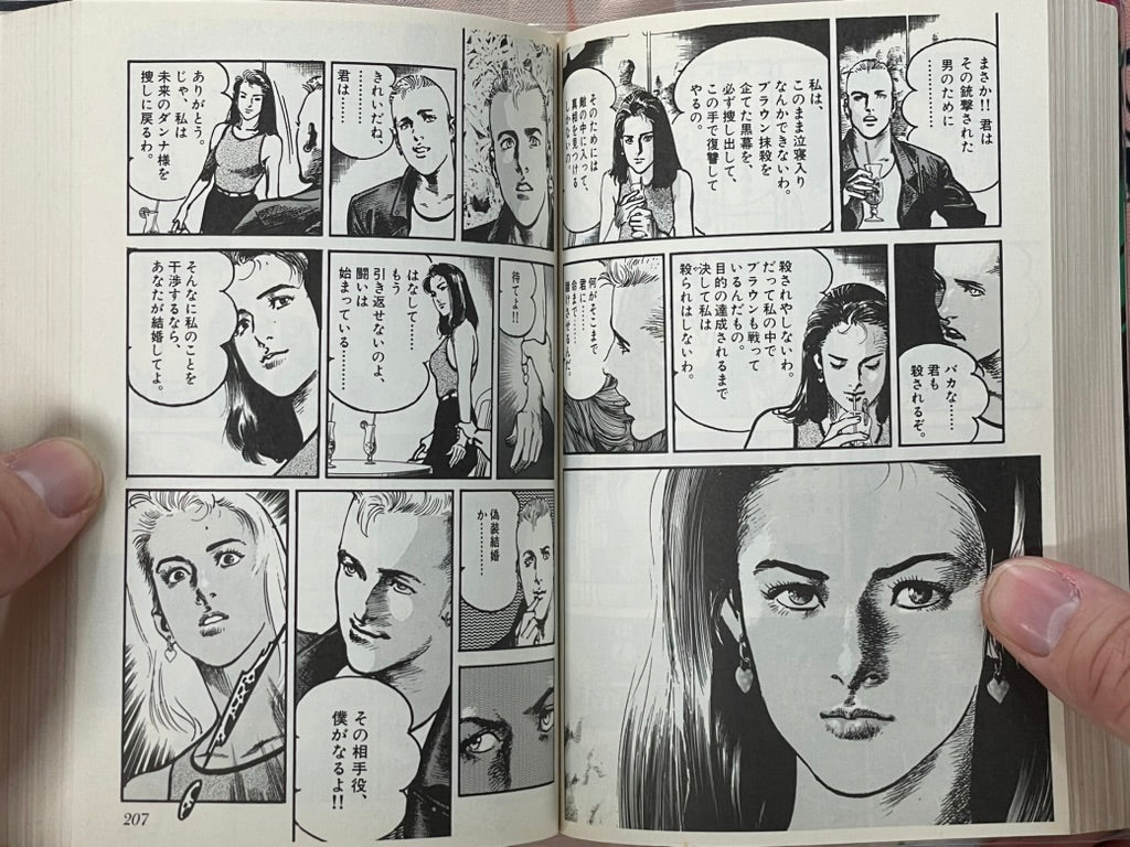 Kyoko - Bunko Edition by Ikegami Ryoichi (2002)-thumbmail-14