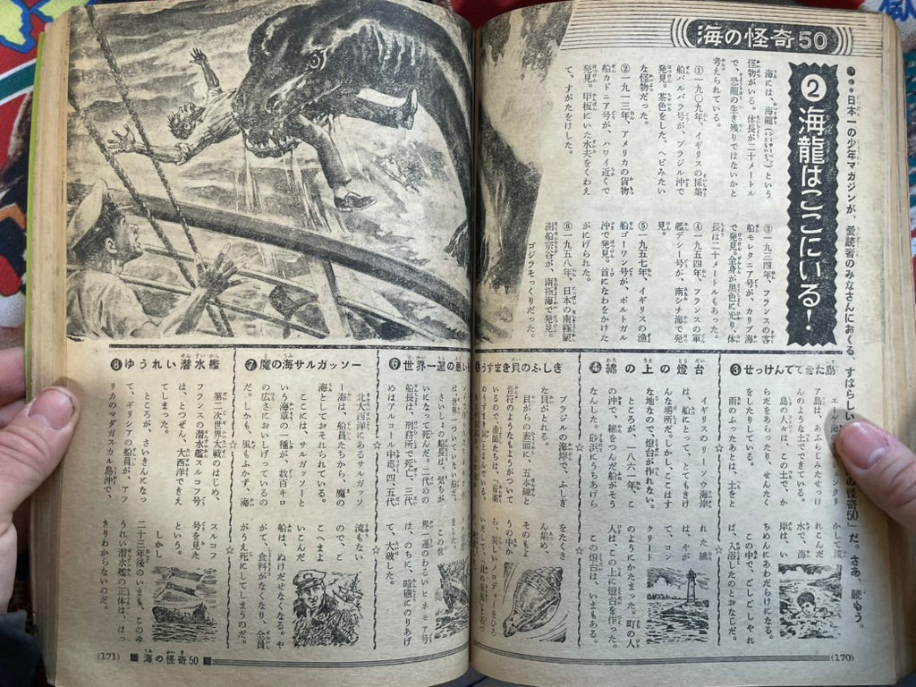 Weekly Shonen Magazine Vol. 34 (8/1965)