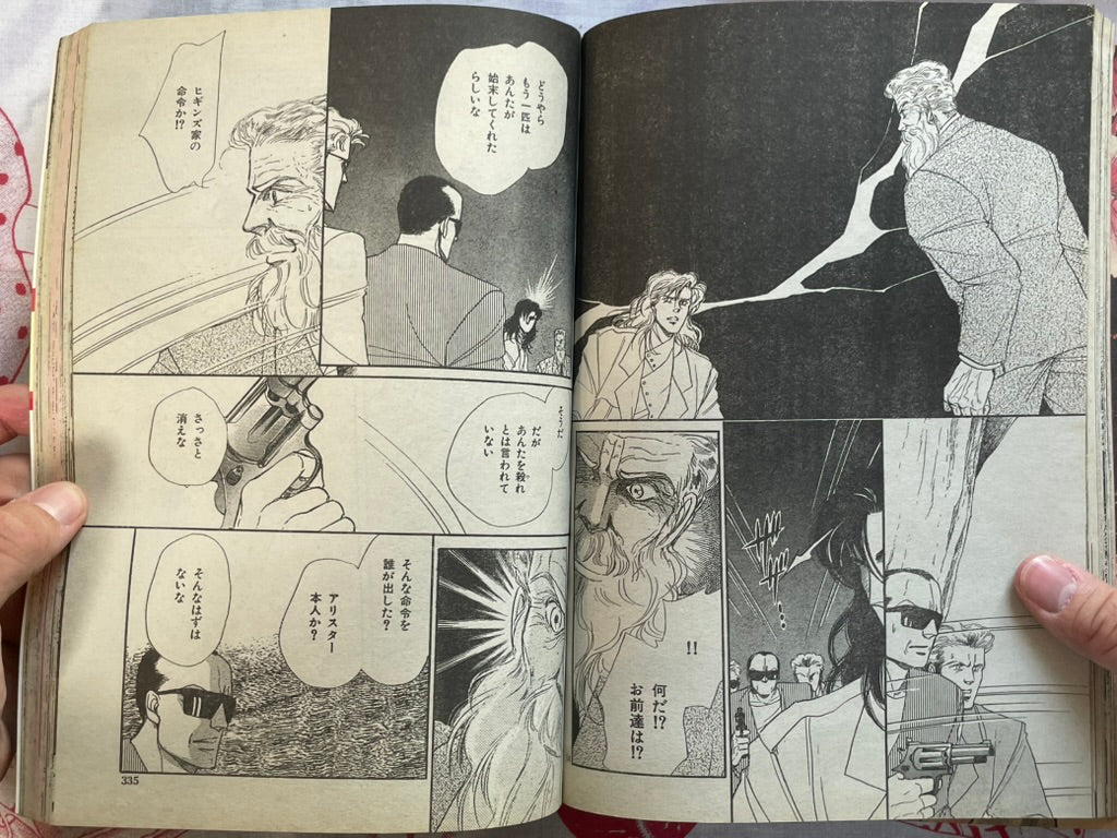 Halloween Magazine (10/1989) - Dump Matsumoto