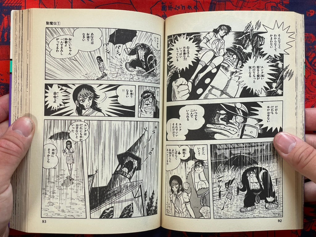 Seimaden Vol. 1 by Ishikawa Ken, Tsuji Masaki (1984)