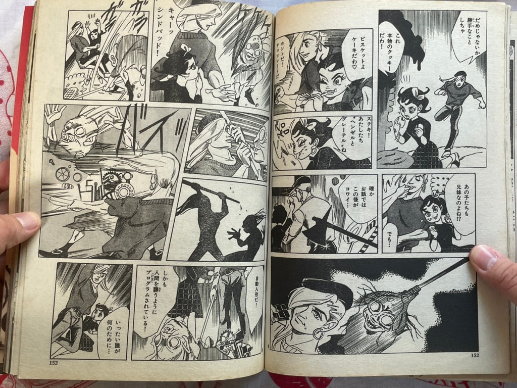 Halloween Magazine (10/1989) - Dump Matsumoto