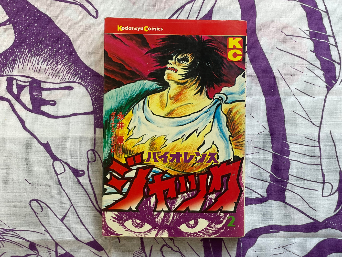 Violence Jack 1-7 Complete Set by Go Nagai (1974 Edition)