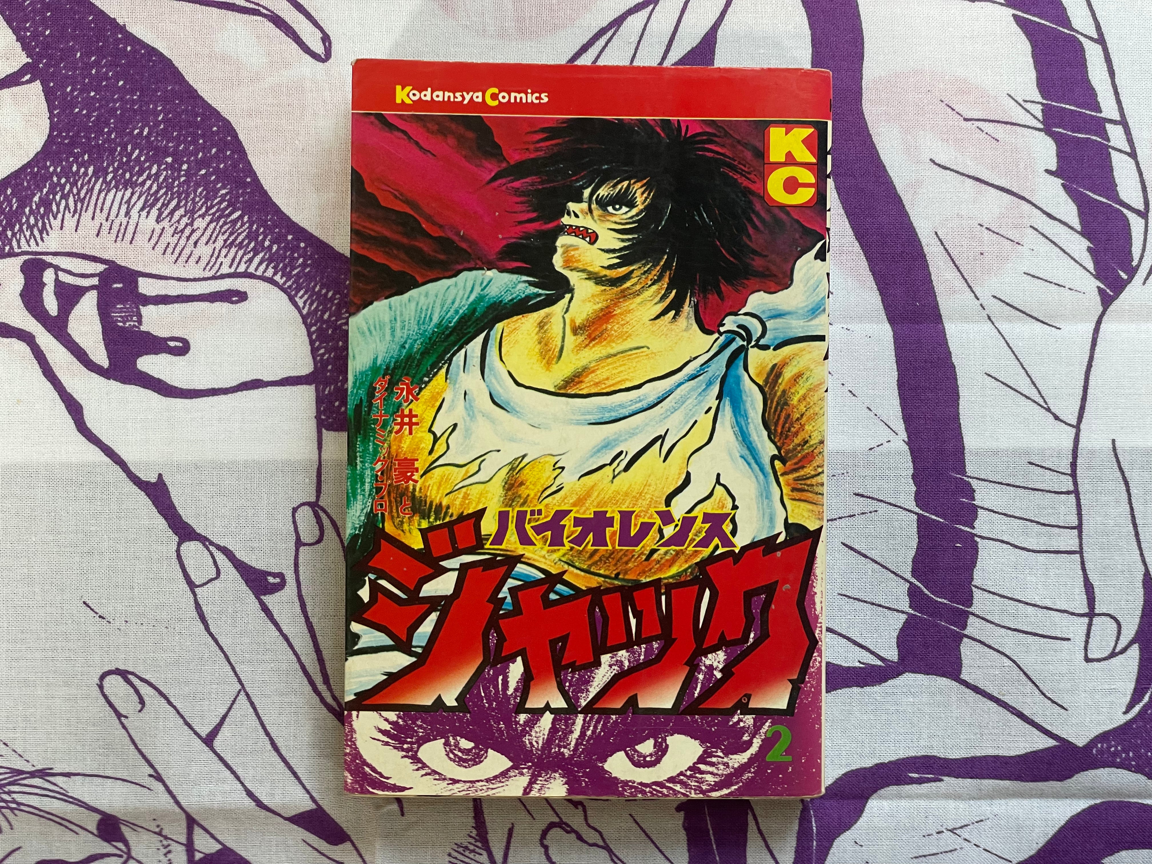 Violence Jack 1-7 Complete Set by Go Nagai (1974 Edition)