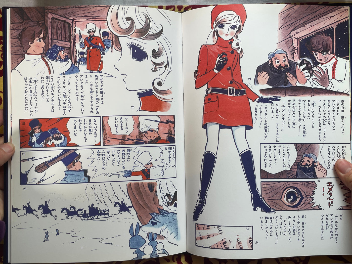 Natasha - Limited 372/500(2012) by Leiji Matsumoto