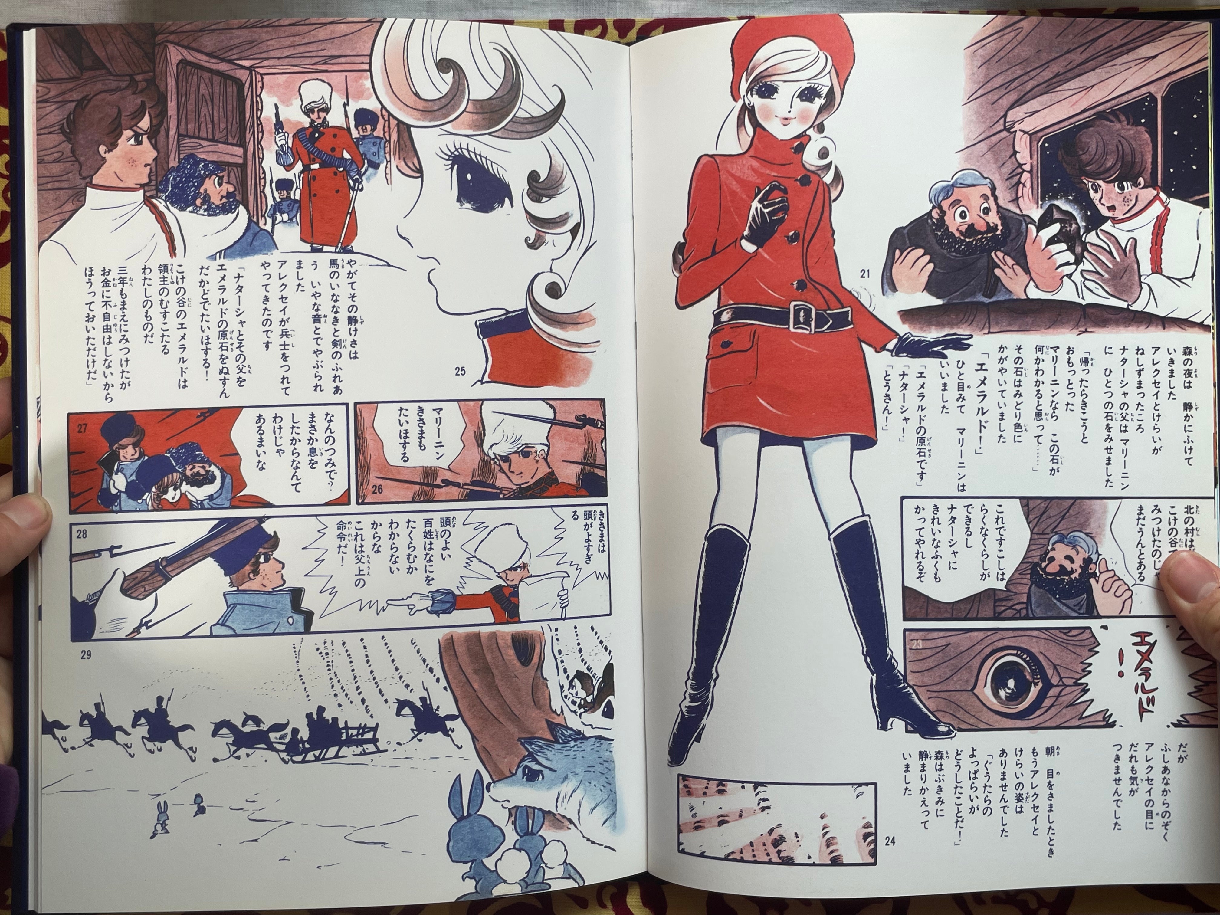 Natasha - Limited 372/500(2012) by Leiji Matsumoto