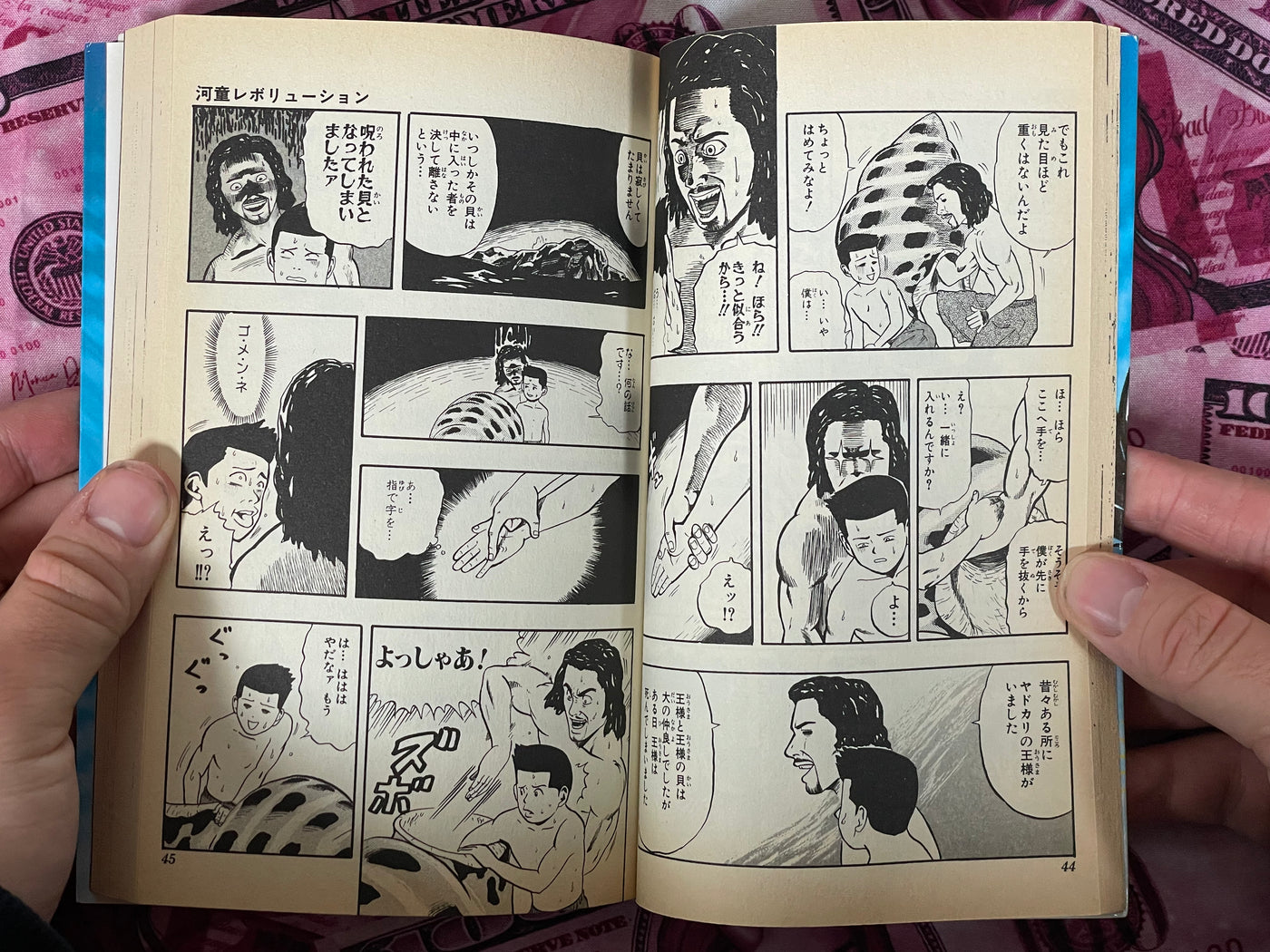 Kappa Revolution by Sekicho Gizantei (1998)