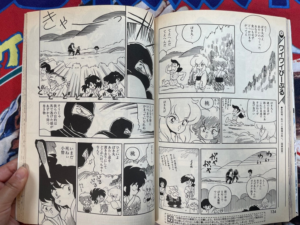 Lemon People No. 122 (11/1990)-thumbmail-12