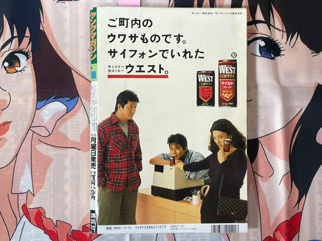 Young Magazine No. 38 (1989/11/13) - Akira Ch. 108-thumbmail-2