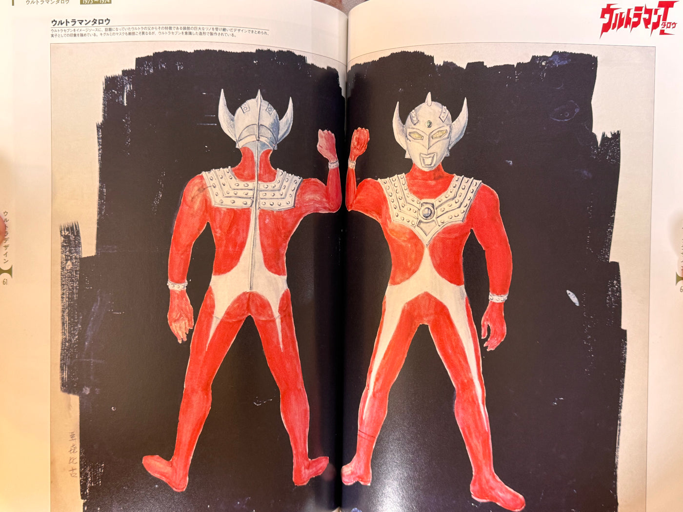 ART WORKS COLLECTION ユウジ・カイダイ Ultraman Art Works Collection Featuring Yuji Kaida Ultraman Figure