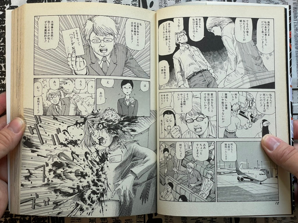 SIGNED Antilion vs BaraBara Girl by Shintaro Kago (2009)-thumbmail-6