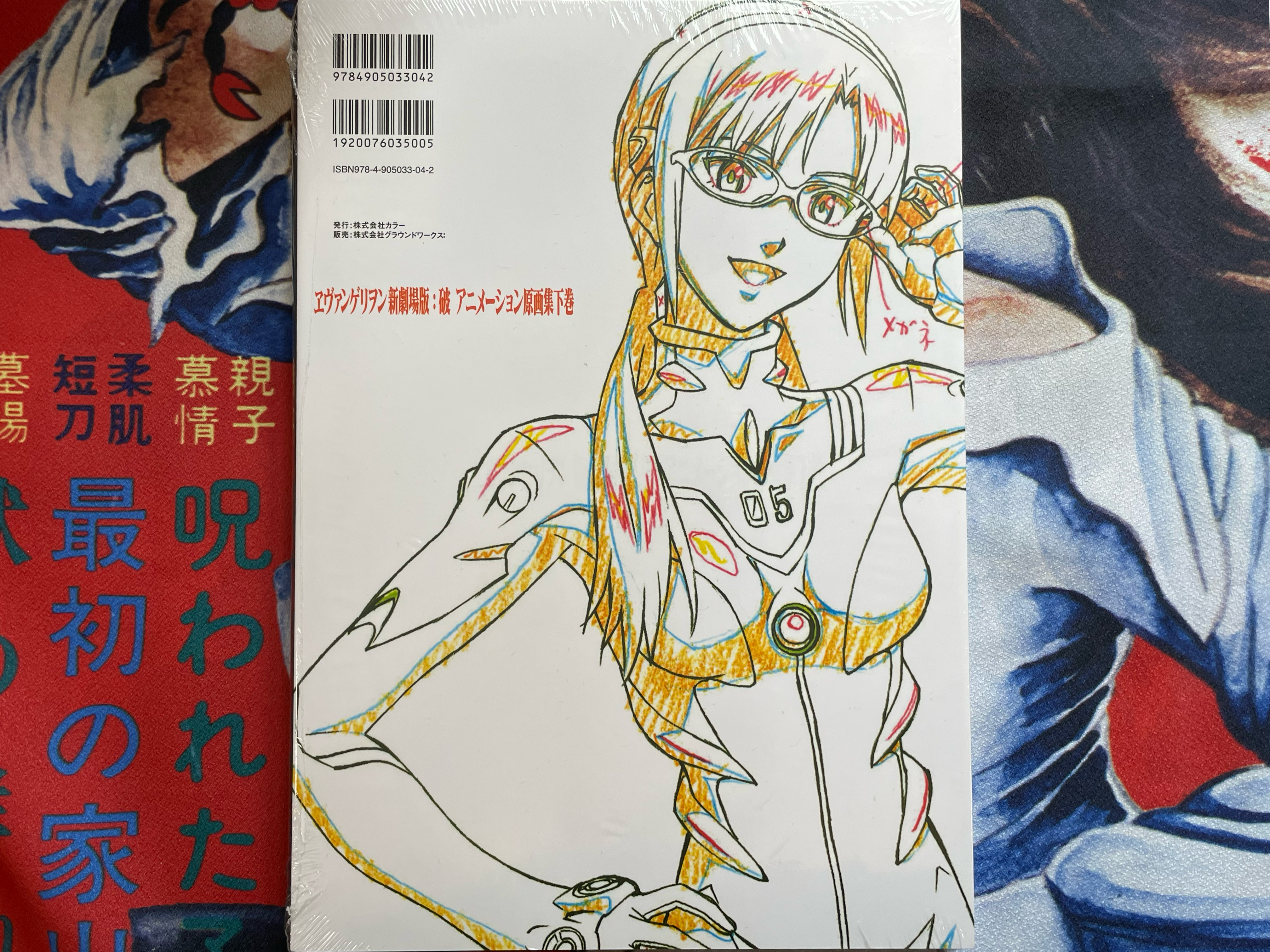 Groundwork of Evangelion 2.0: You Can (Not) Advance #02 (2011)