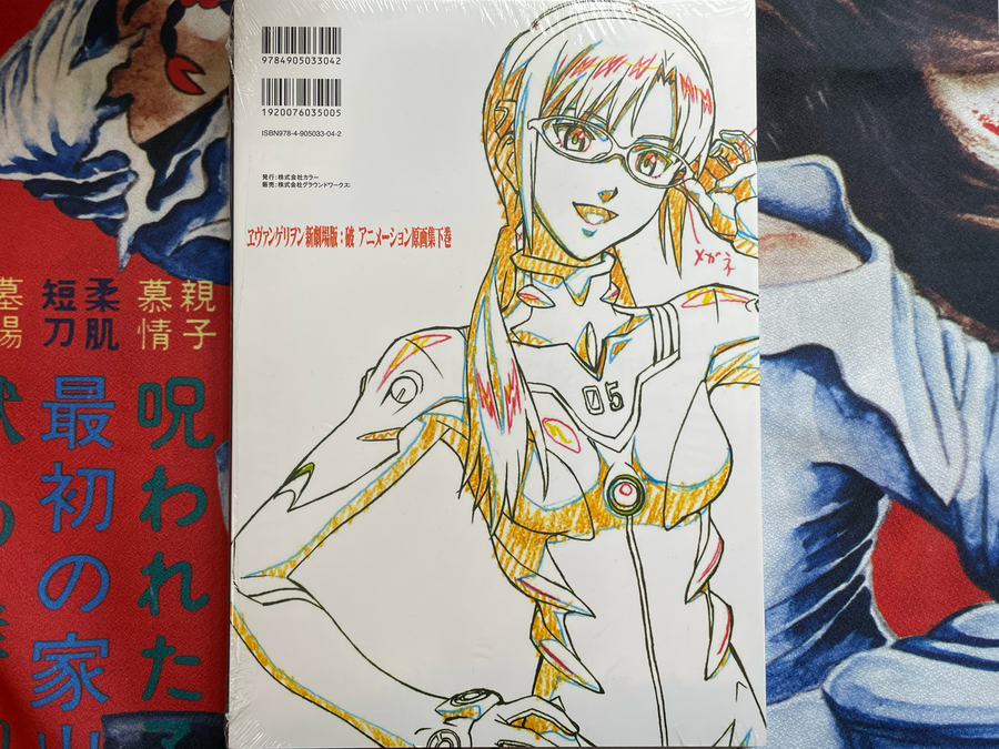 Groundwork of Evangelion 2.0: You Can (Not) Advance #02 (2011)