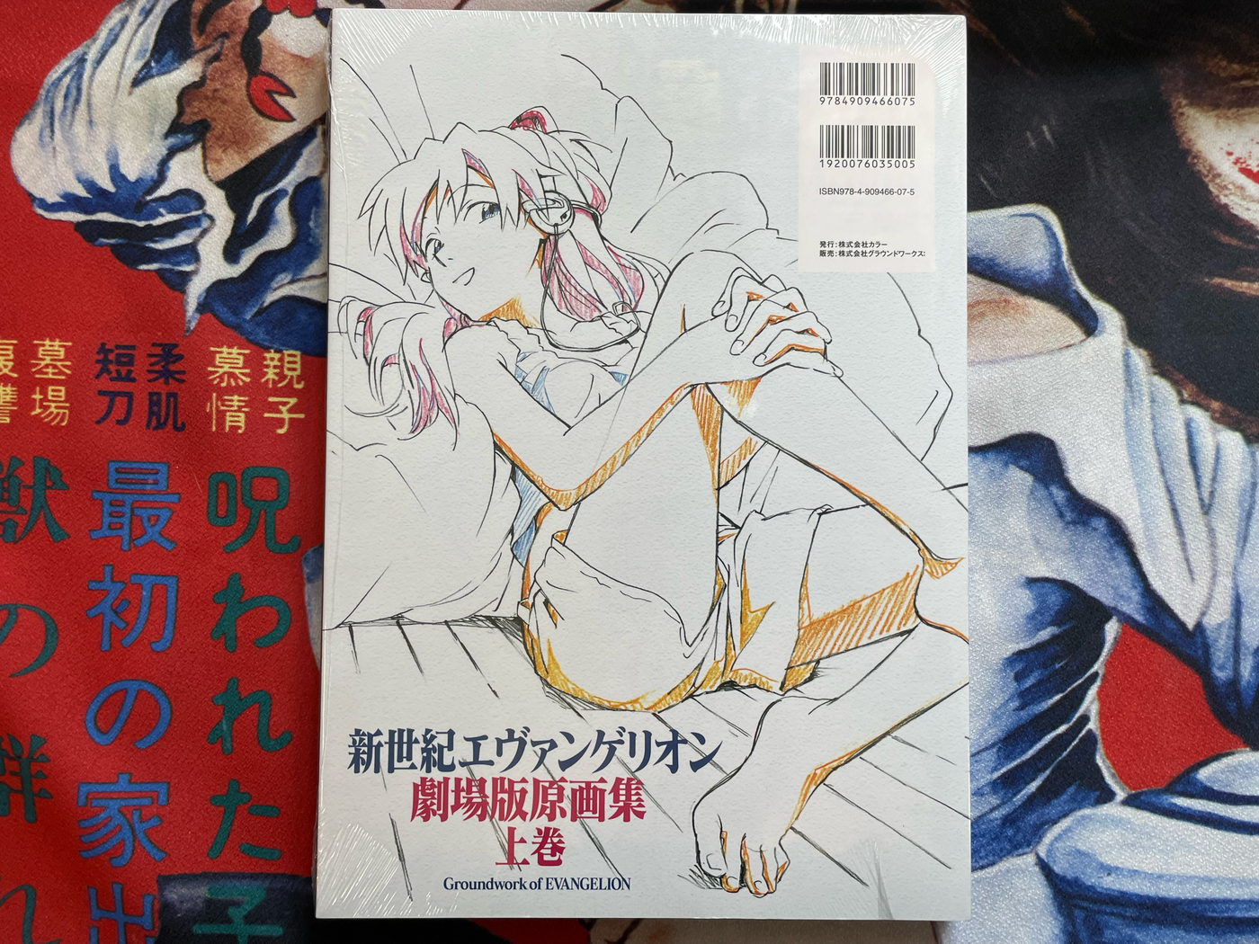 Groundwork of Evangelion The Movie 1 (2001)