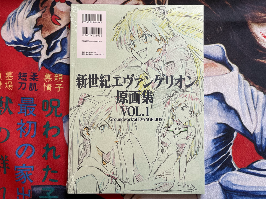 Groundwork of Evangelion Vol. 1 (2000)