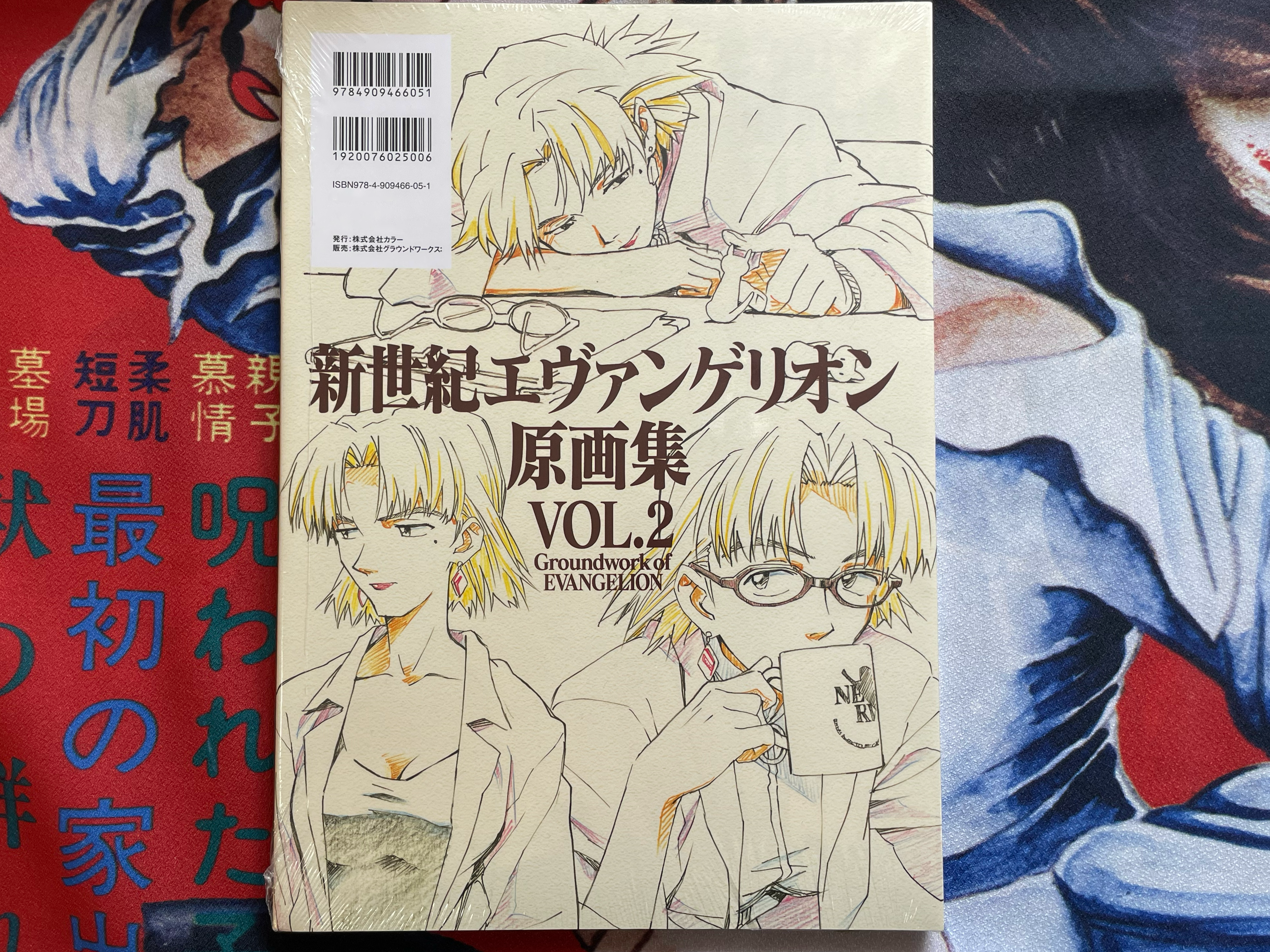 Groundwork of Evangelion Vol. 2 (2000)