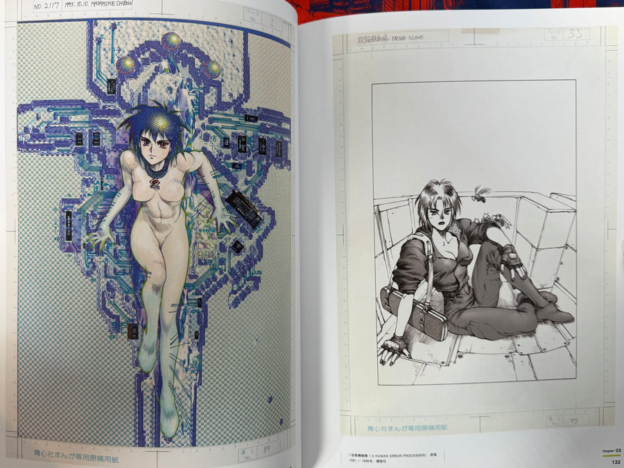 The World of Shirow Masamune: The Ghost in the Shell and the Path to Creation Exhibition Catalog