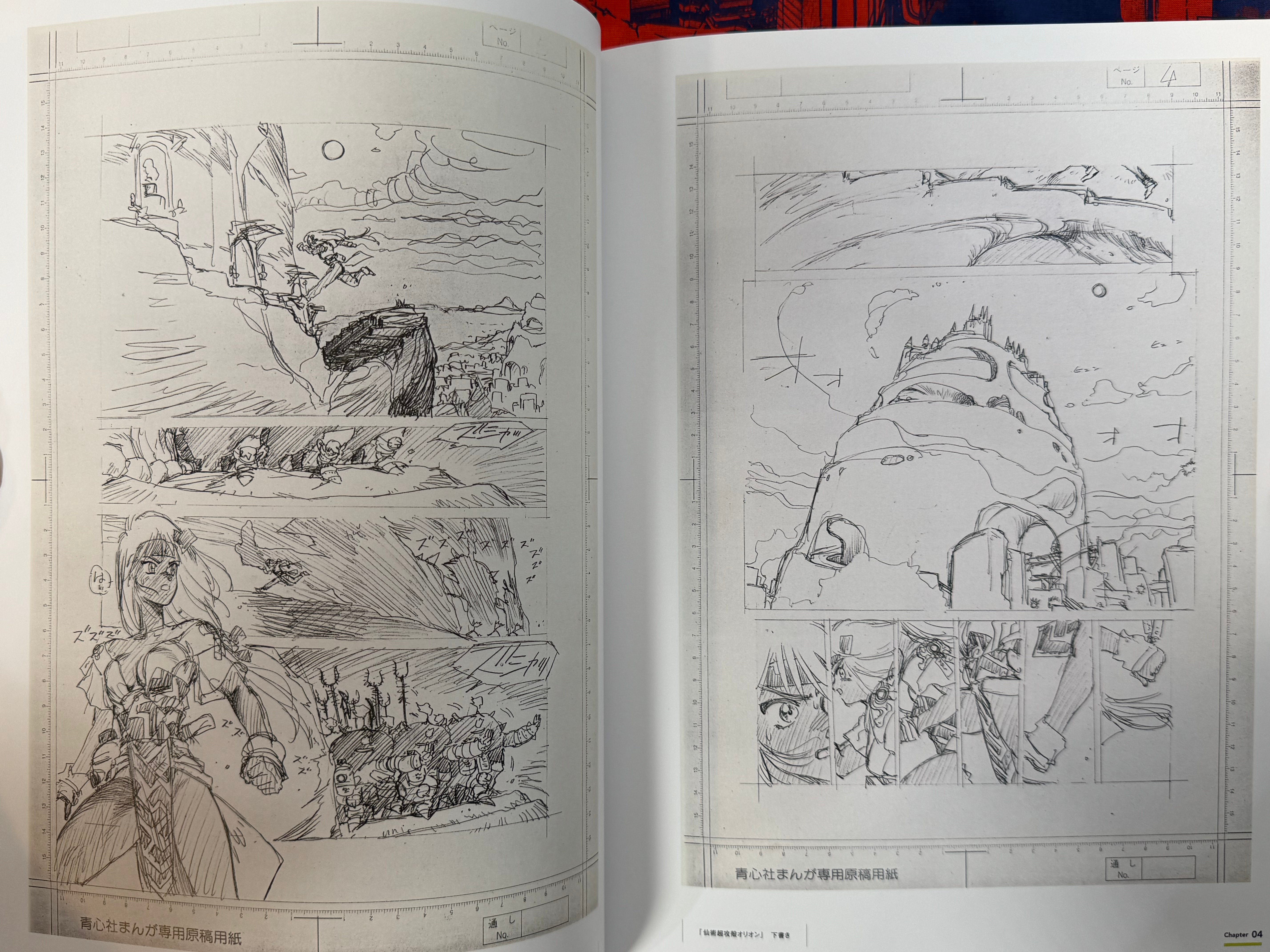The World of Shirow Masamune: The Ghost in the Shell and the Path to Creation Exhibition Catalog
