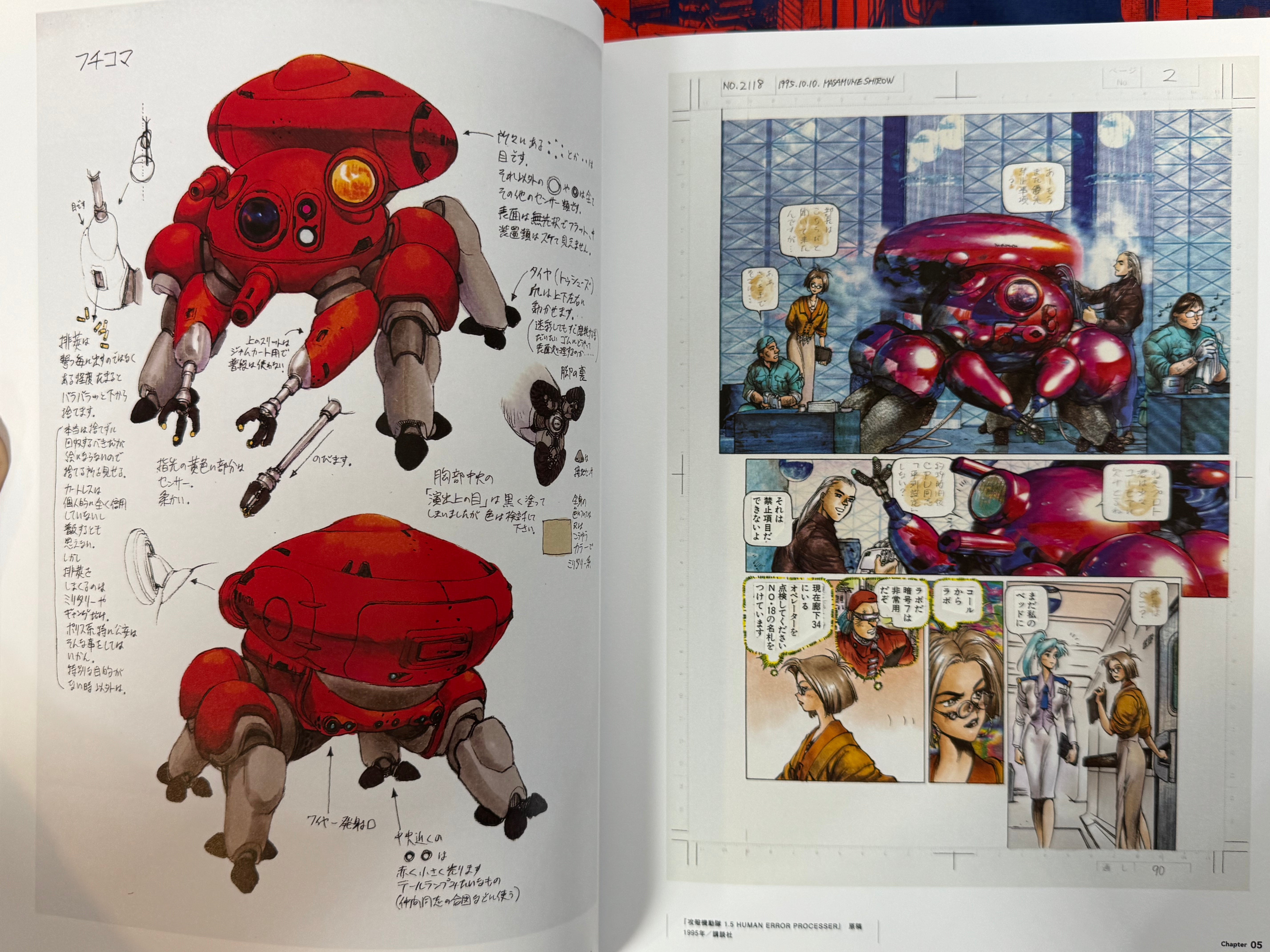 The World of Shirow Masamune: The Ghost in the Shell and the Path to Creation Exhibition Catalog