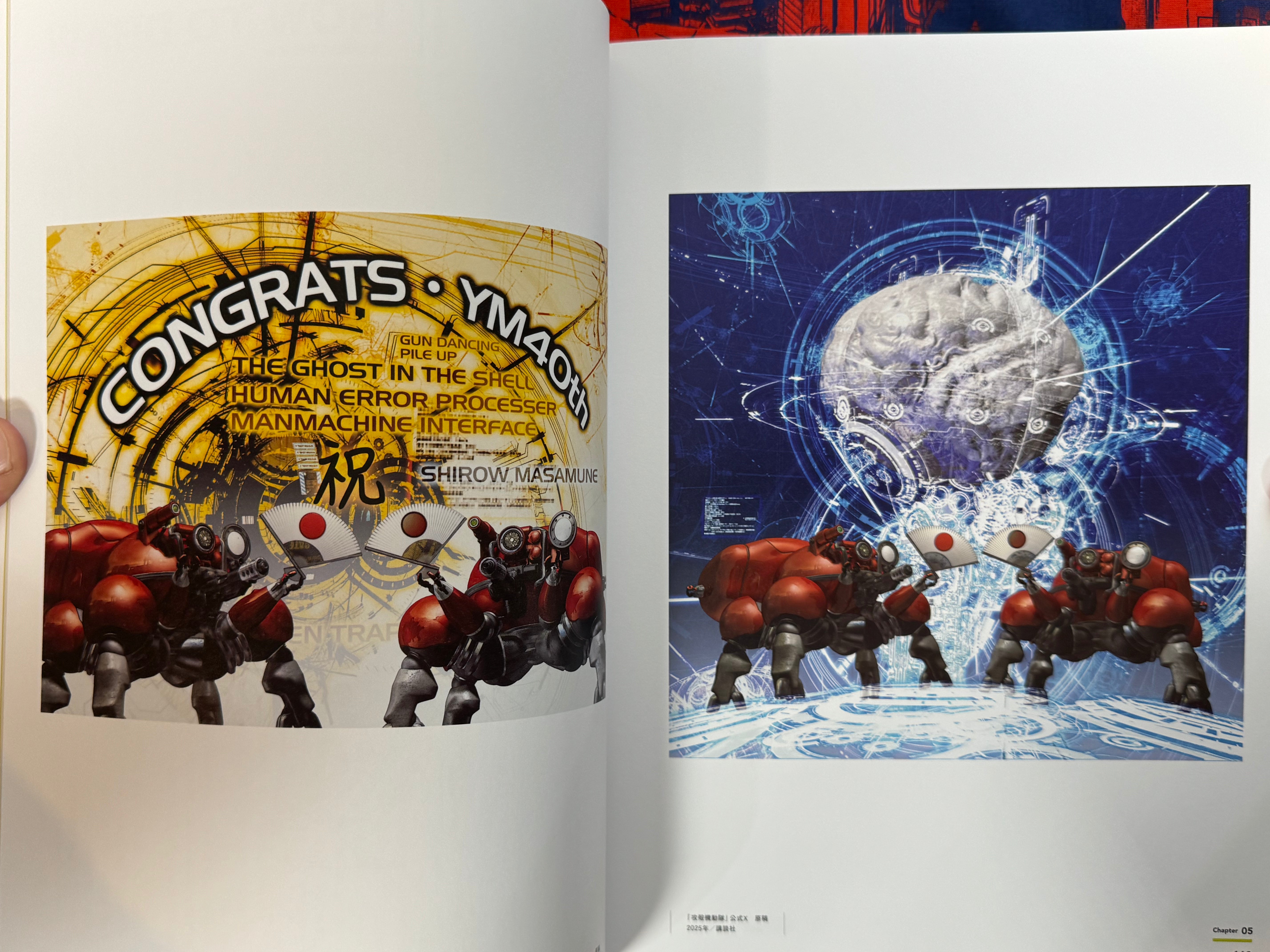 The World of Shirow Masamune: The Ghost in the Shell and the Path to Creation Exhibition Catalog