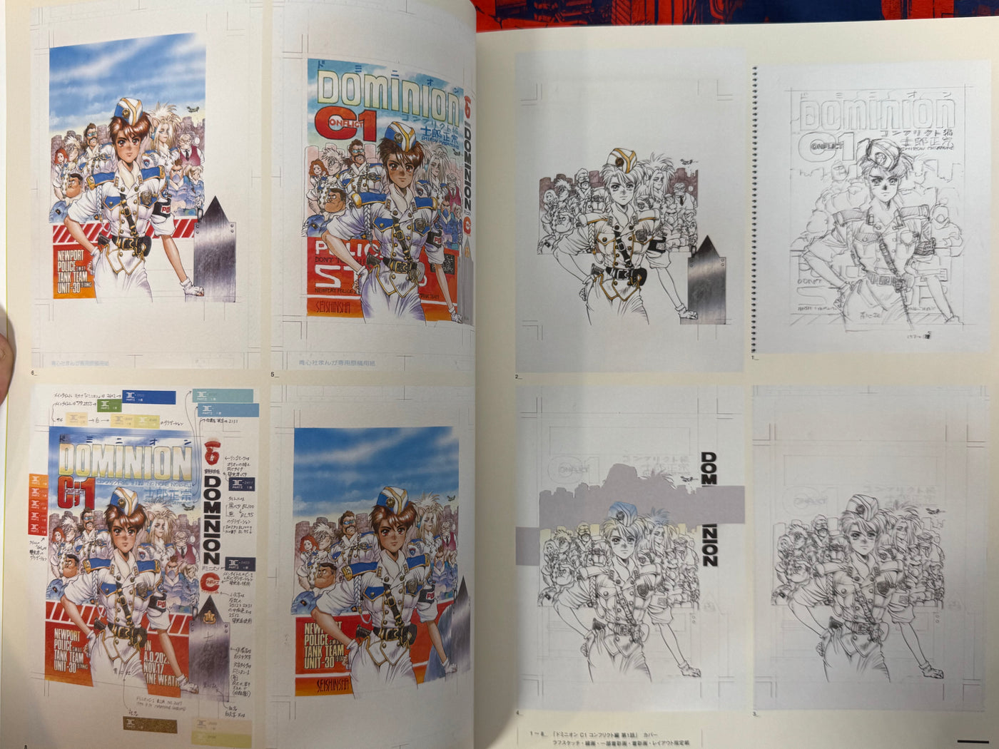The World of Shirow Masamune: The Ghost in the Shell and the Path to Creation Exhibition Catalog