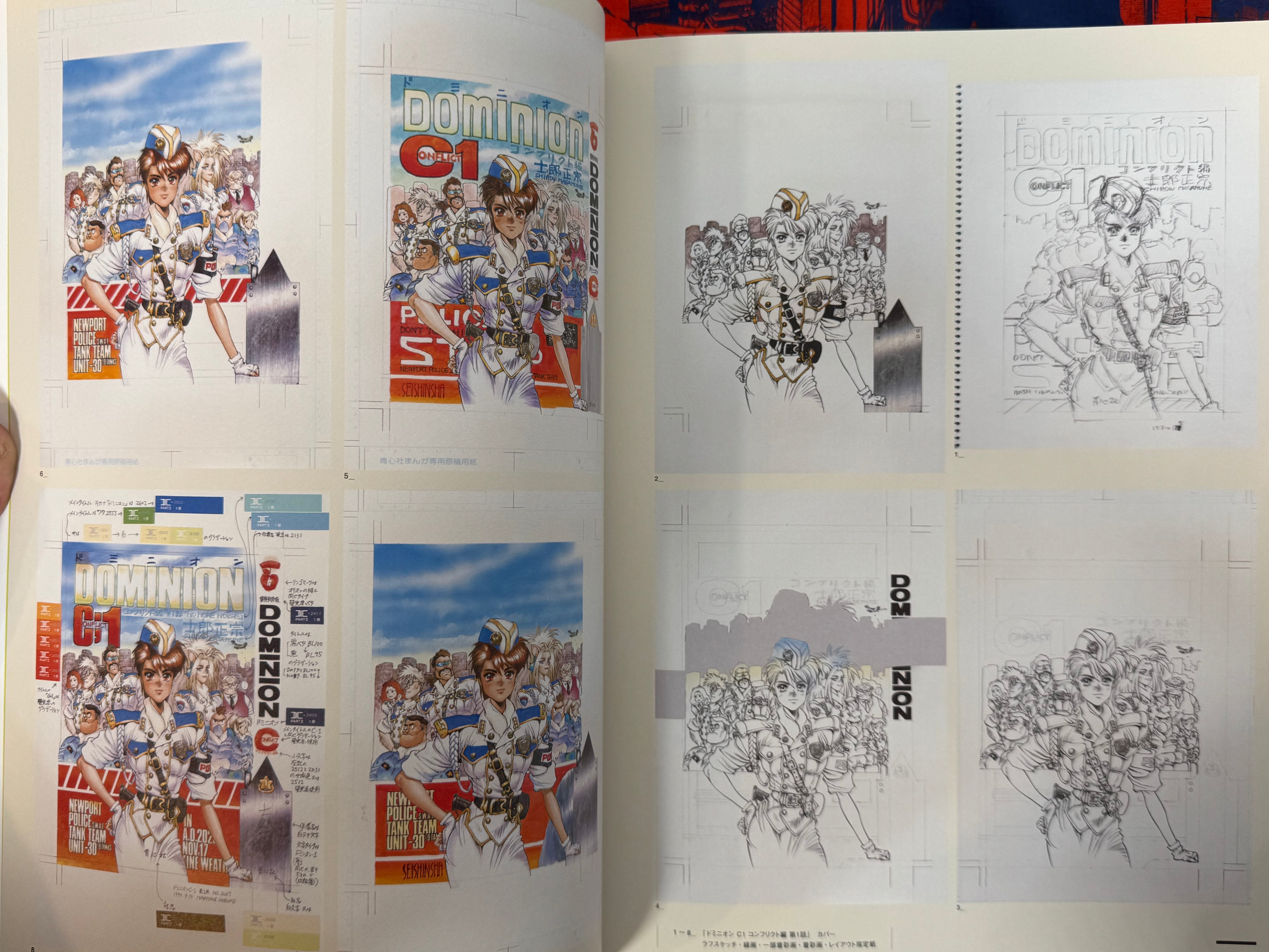 The World of Shirow Masamune: The Ghost in the Shell and the Path to Creation Exhibition Catalog