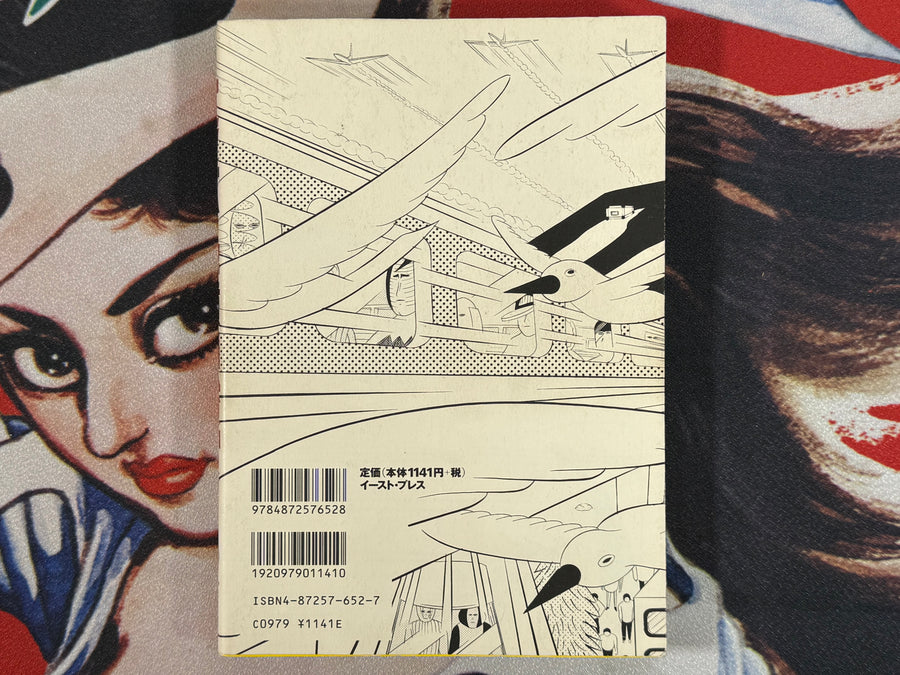Travel by Yokoyama Yuichi (2006)