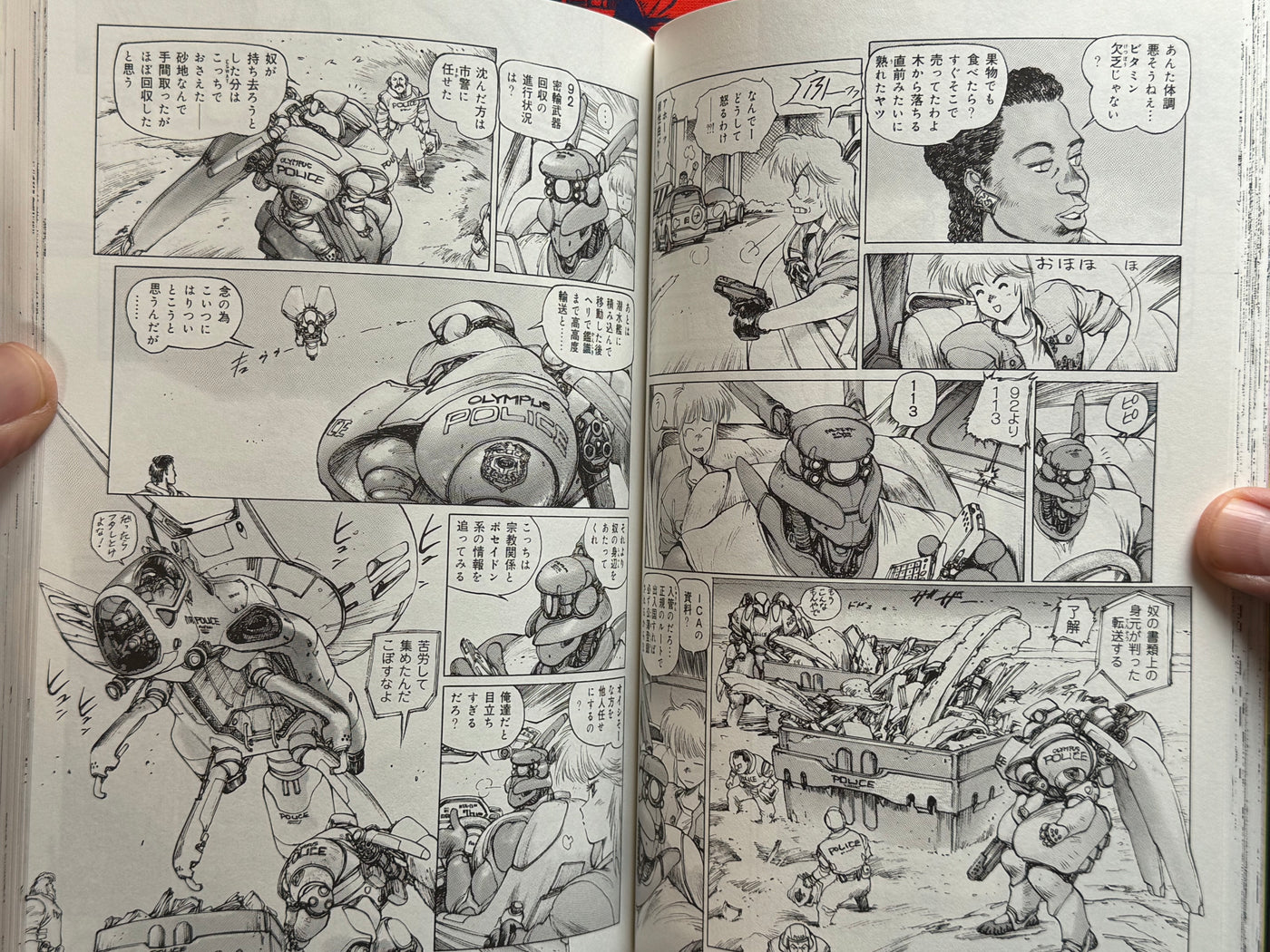 Appleseed Hypernote (2004) by Shirow Masamune