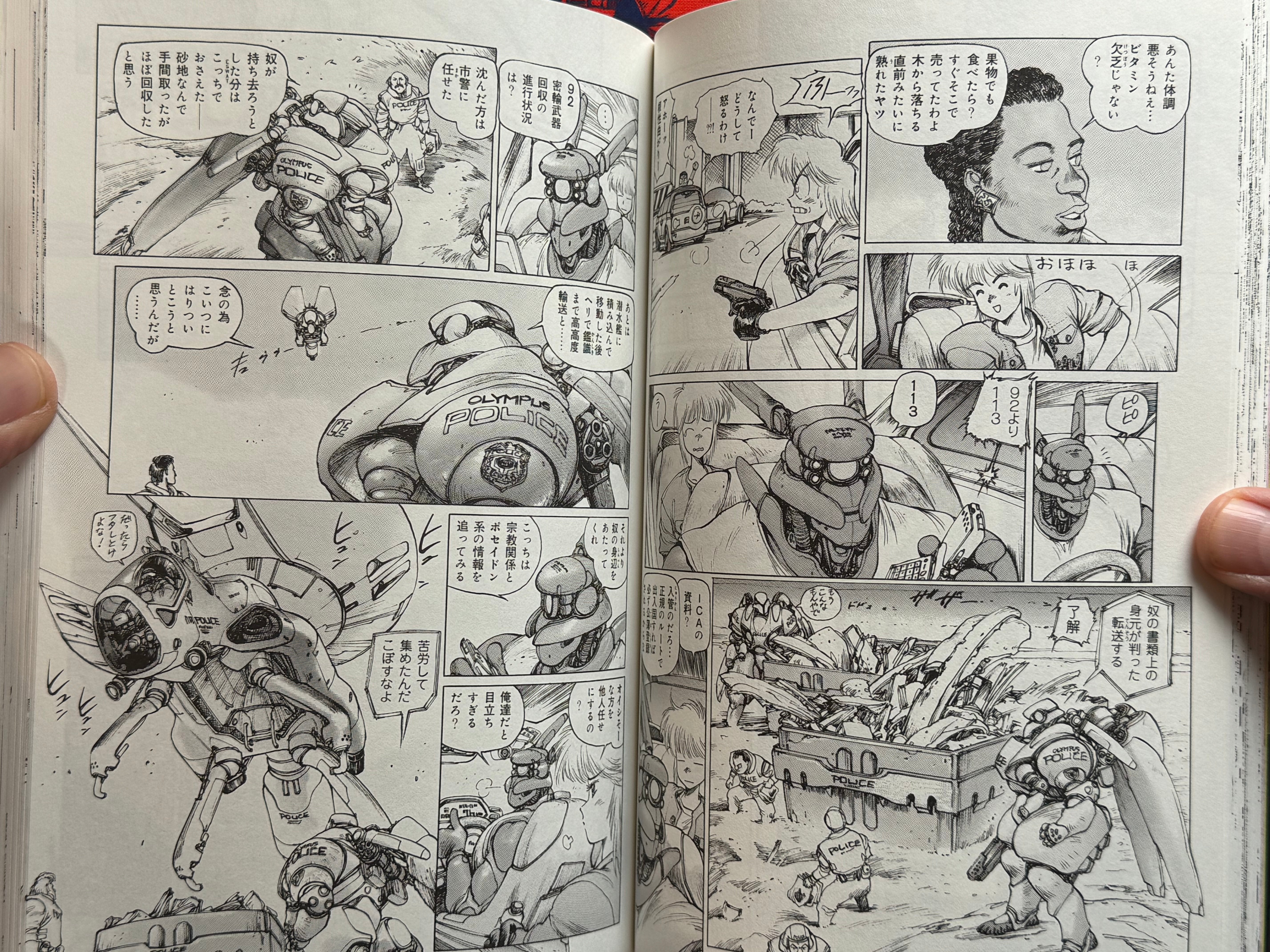 Appleseed Hypernote (2004) by Shirow Masamune