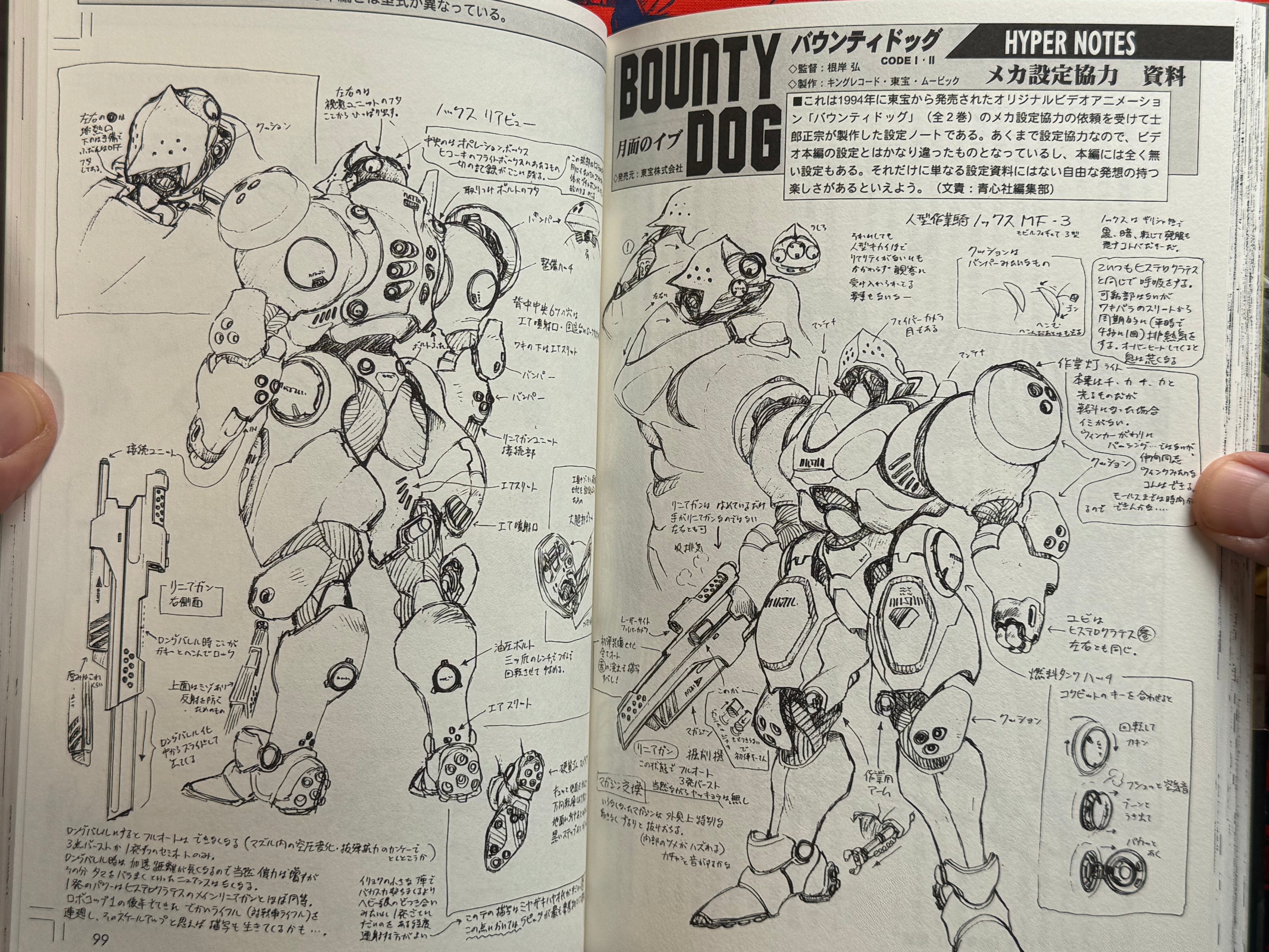 Appleseed Hypernote (2004) by Shirow Masamune