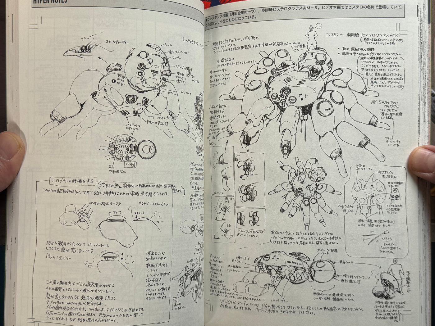Appleseed Hypernote (2004) by Shirow Masamune