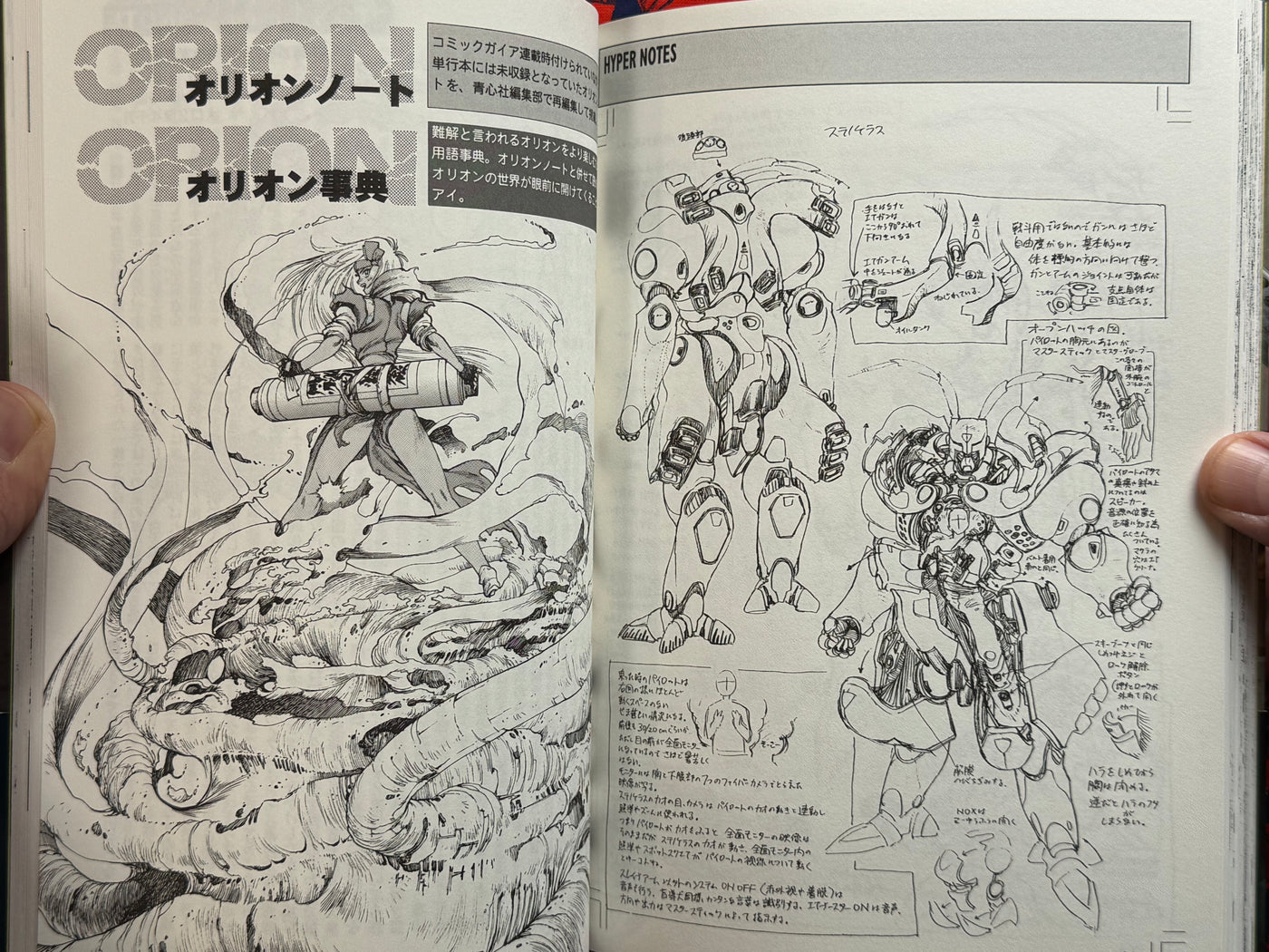 Appleseed Hypernote (2004) by Shirow Masamune