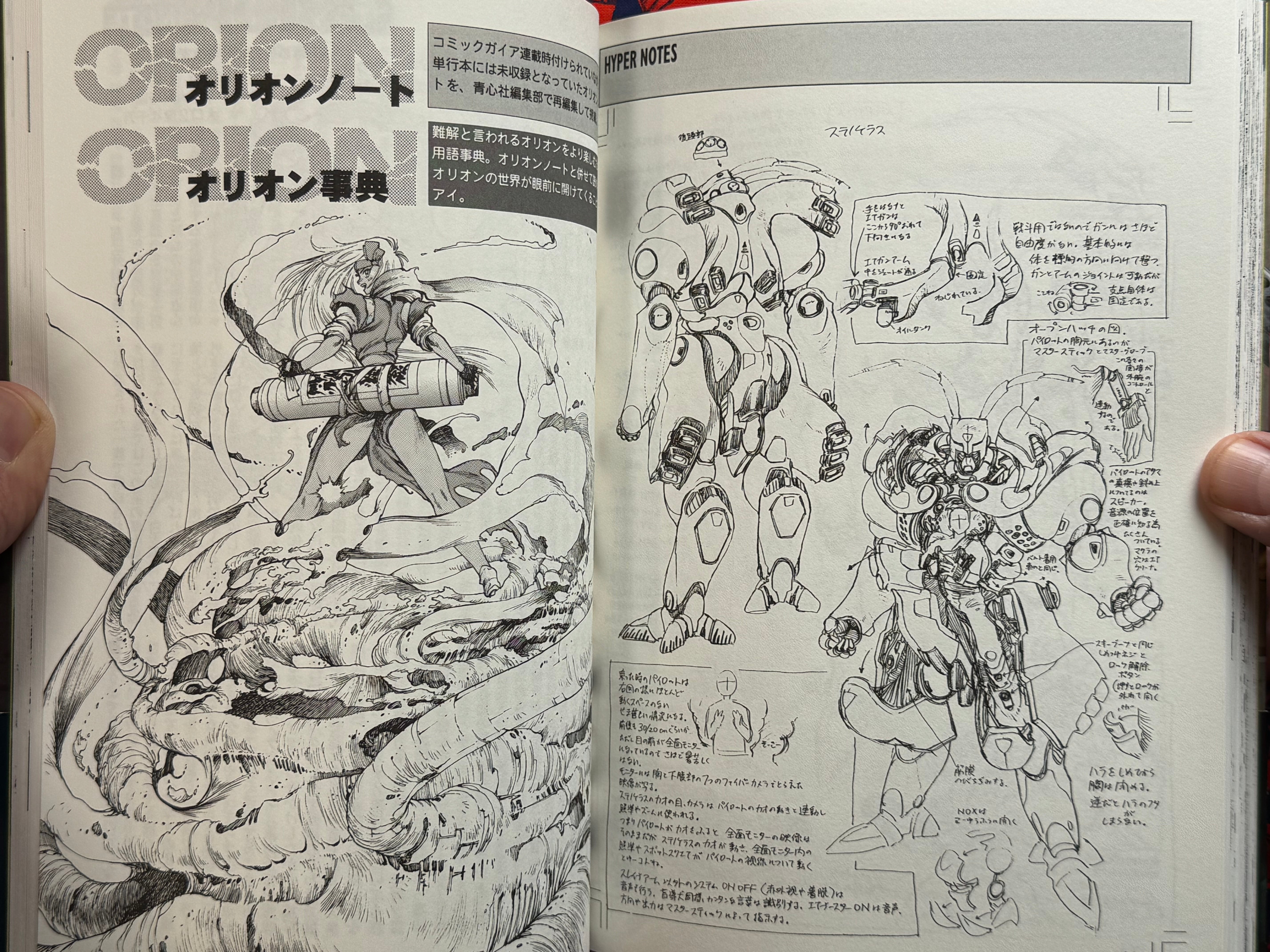 Appleseed Hypernote (2004) by Shirow Masamune