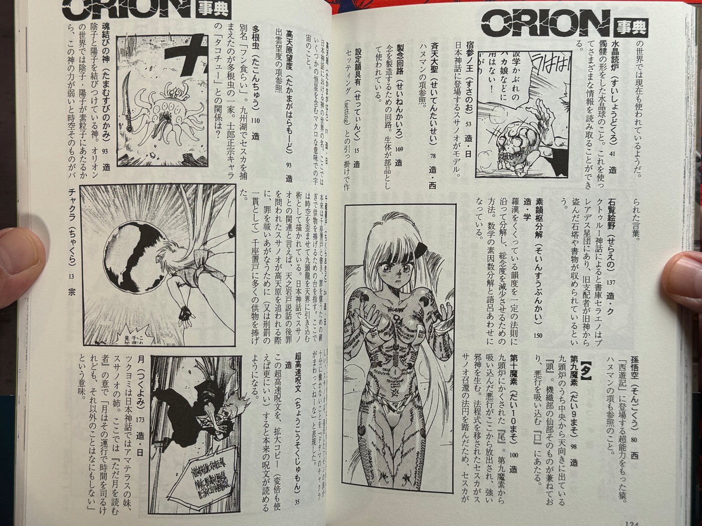 Appleseed Hypernote (2004) by Shirow Masamune